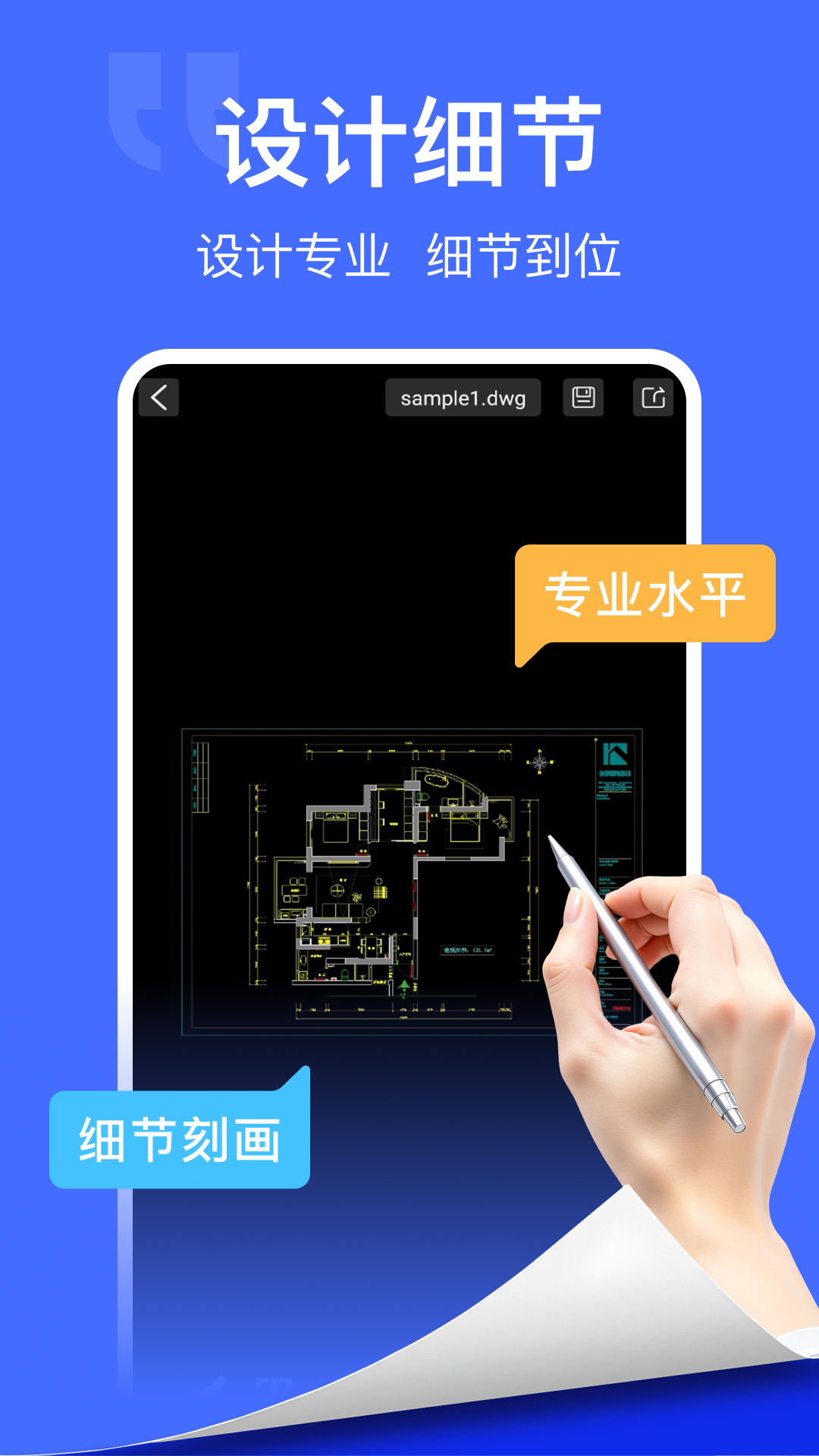 精彩截图-手机CAD快捷看图2026官方新版