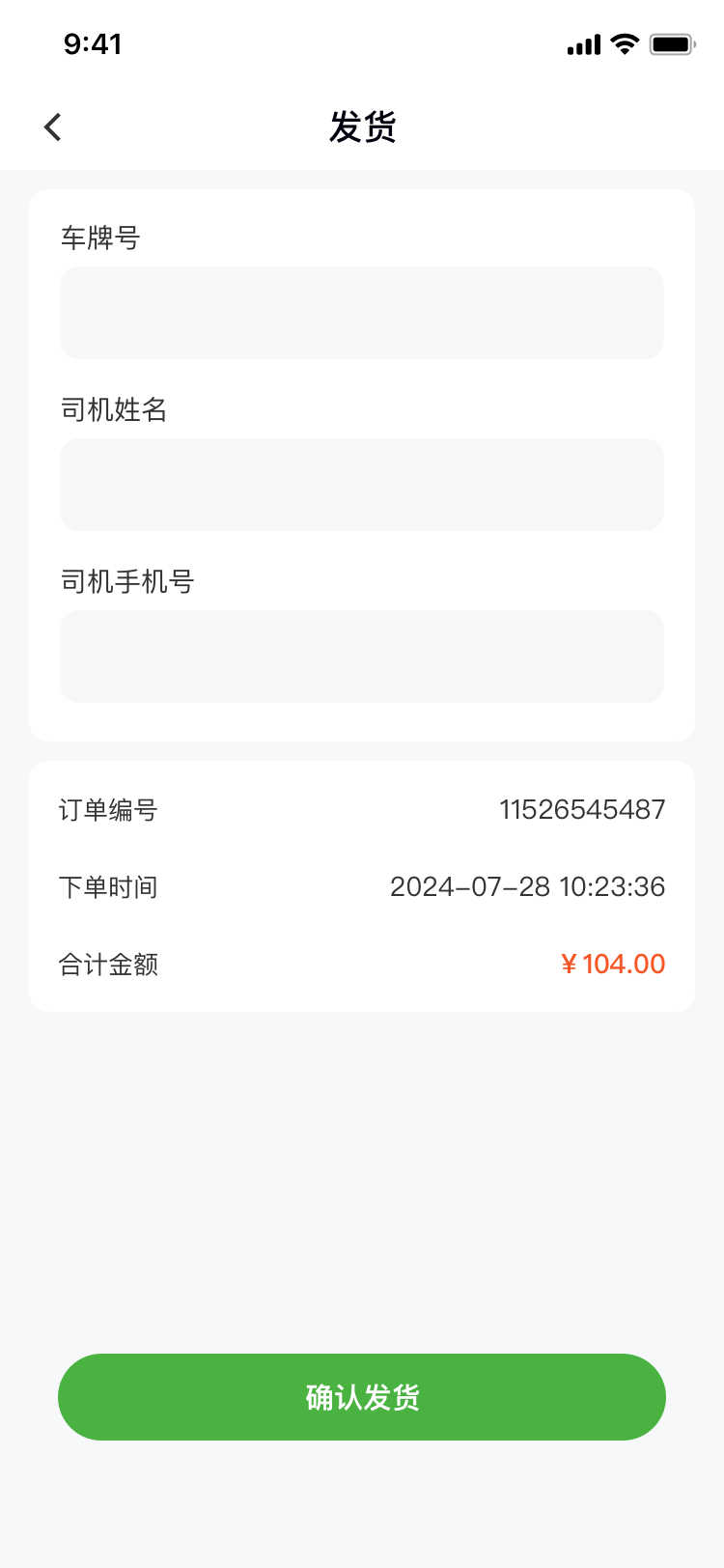 精彩截图-云采蔬果基地端2026官方新版