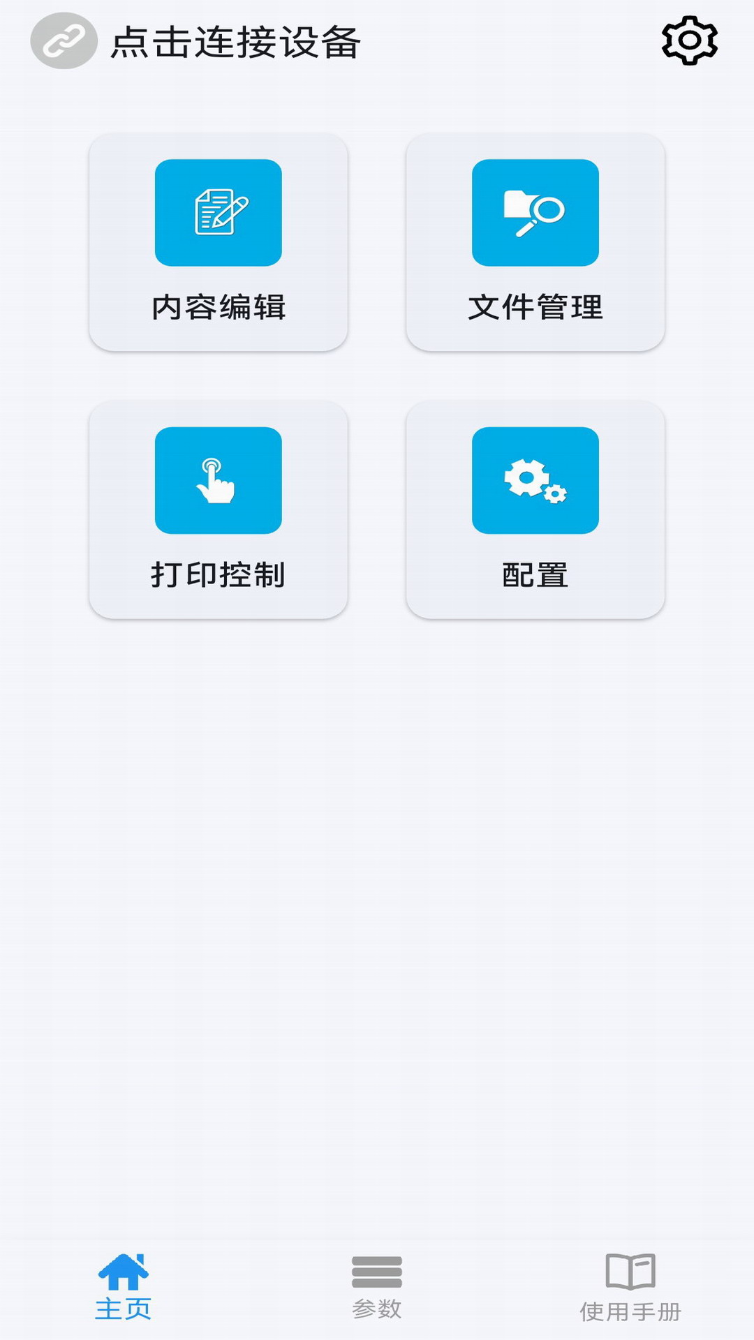 精彩截图-PM-Printer2026官方新版