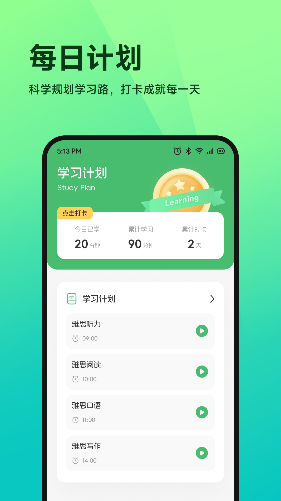 精彩截图-优教帮帮通2026官方新版