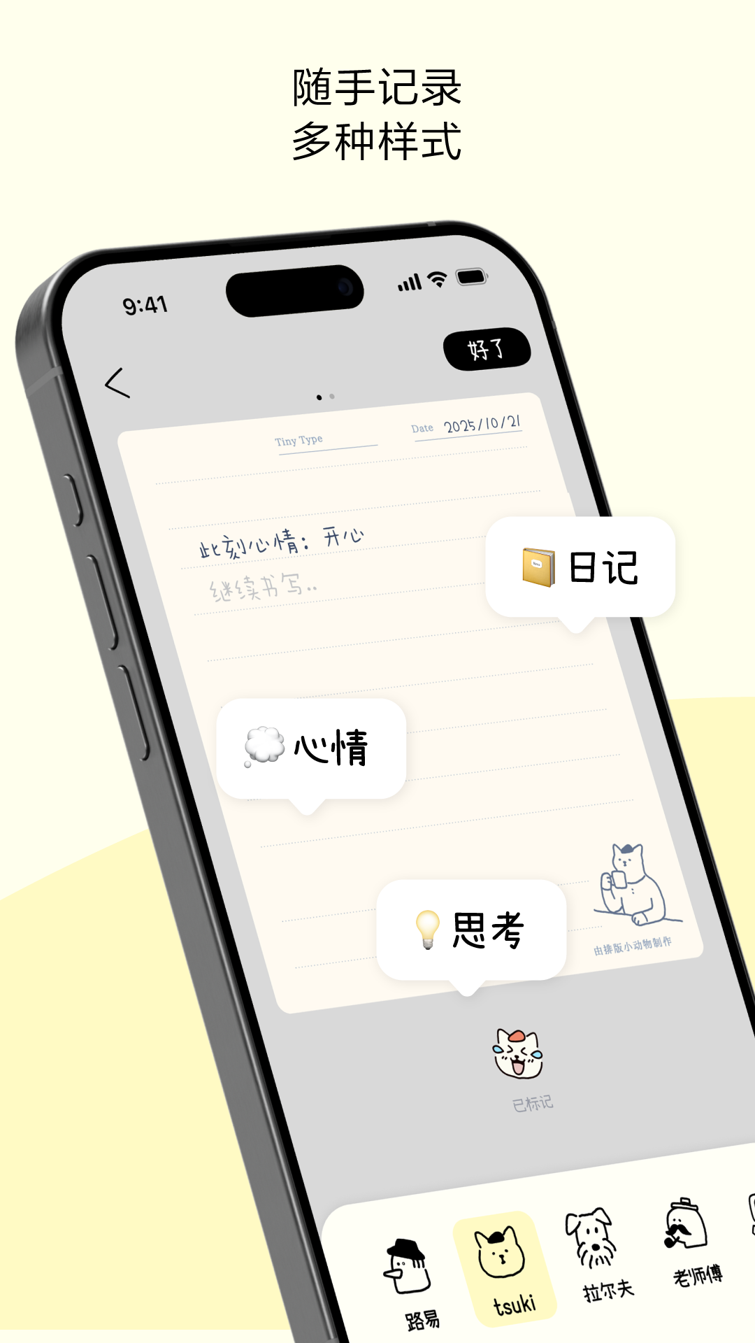 精彩截图-排版小动物2026官方新版