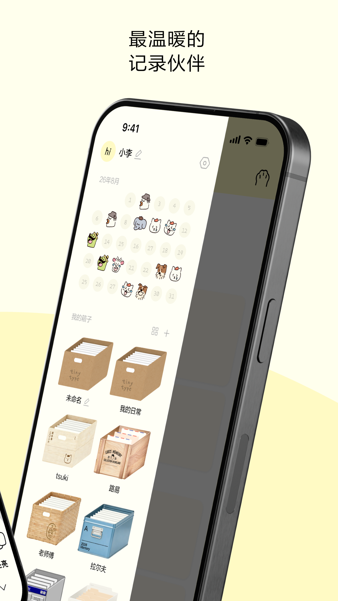 排版小动物 截图 2