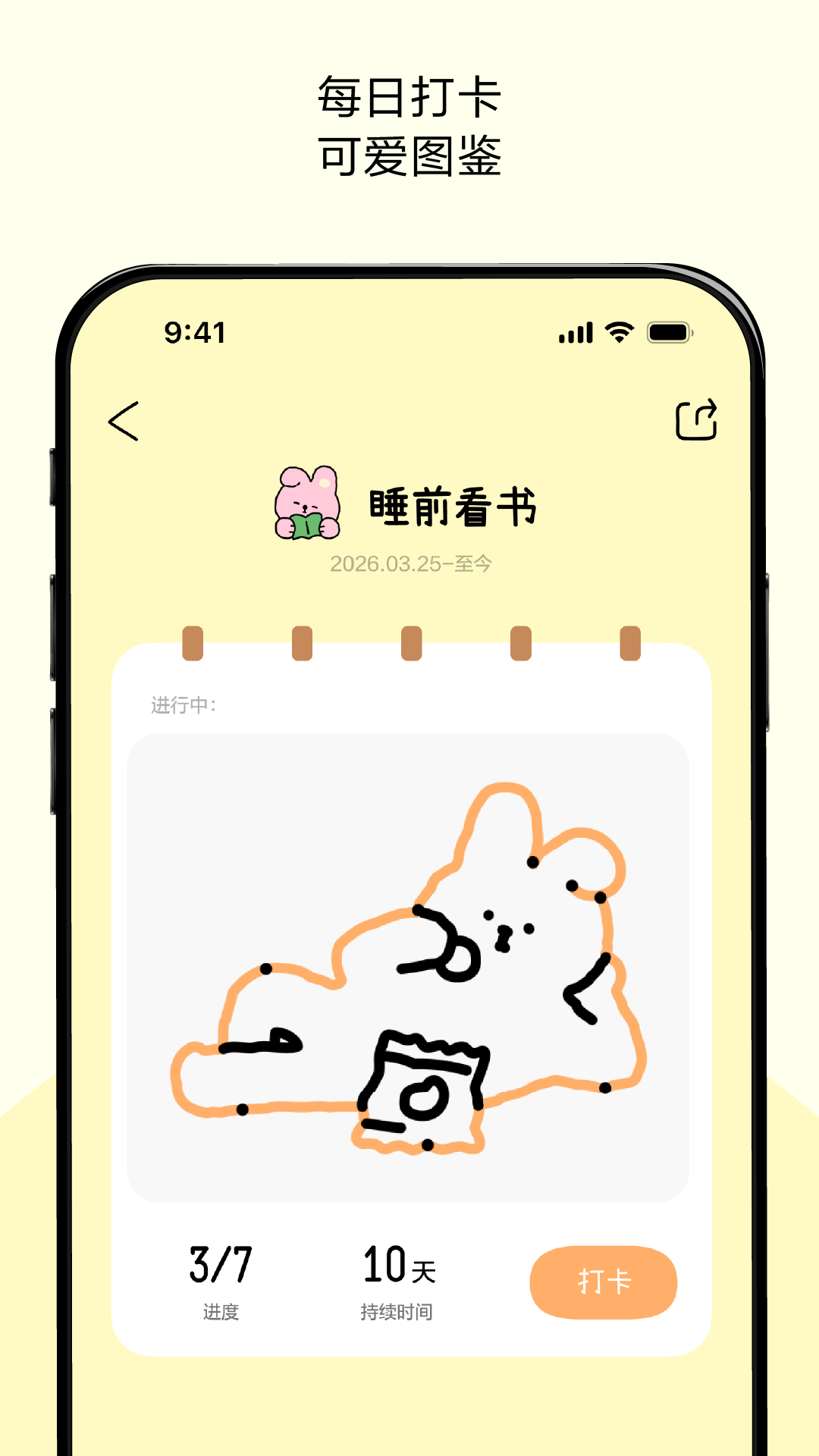 精彩截图-排版小动物2026官方新版