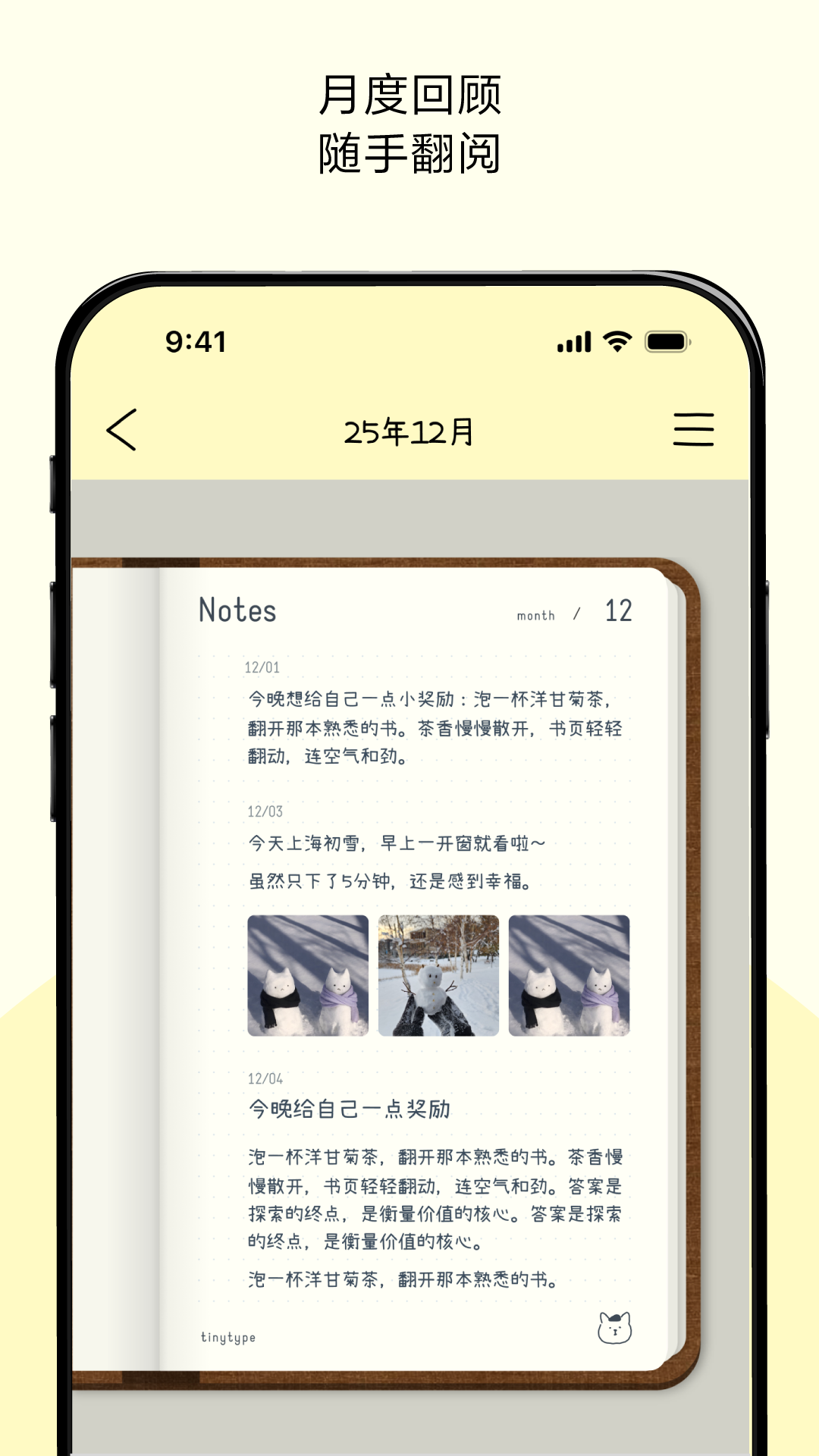精彩截图-排版小动物2026官方新版