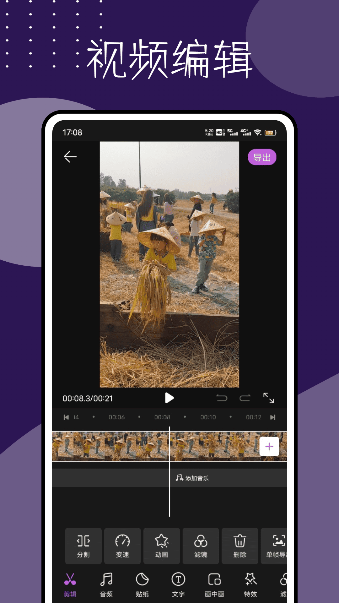 精彩截图-编辑视频的软件2026官方新版