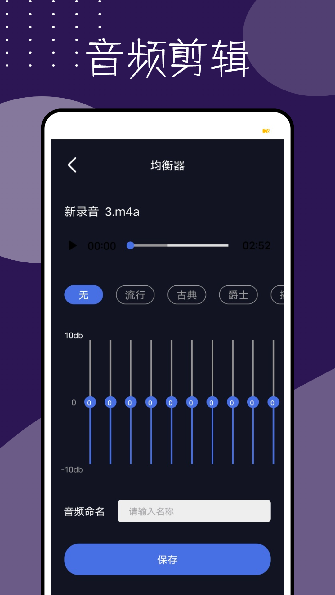 精彩截图-编辑视频的软件2026官方新版