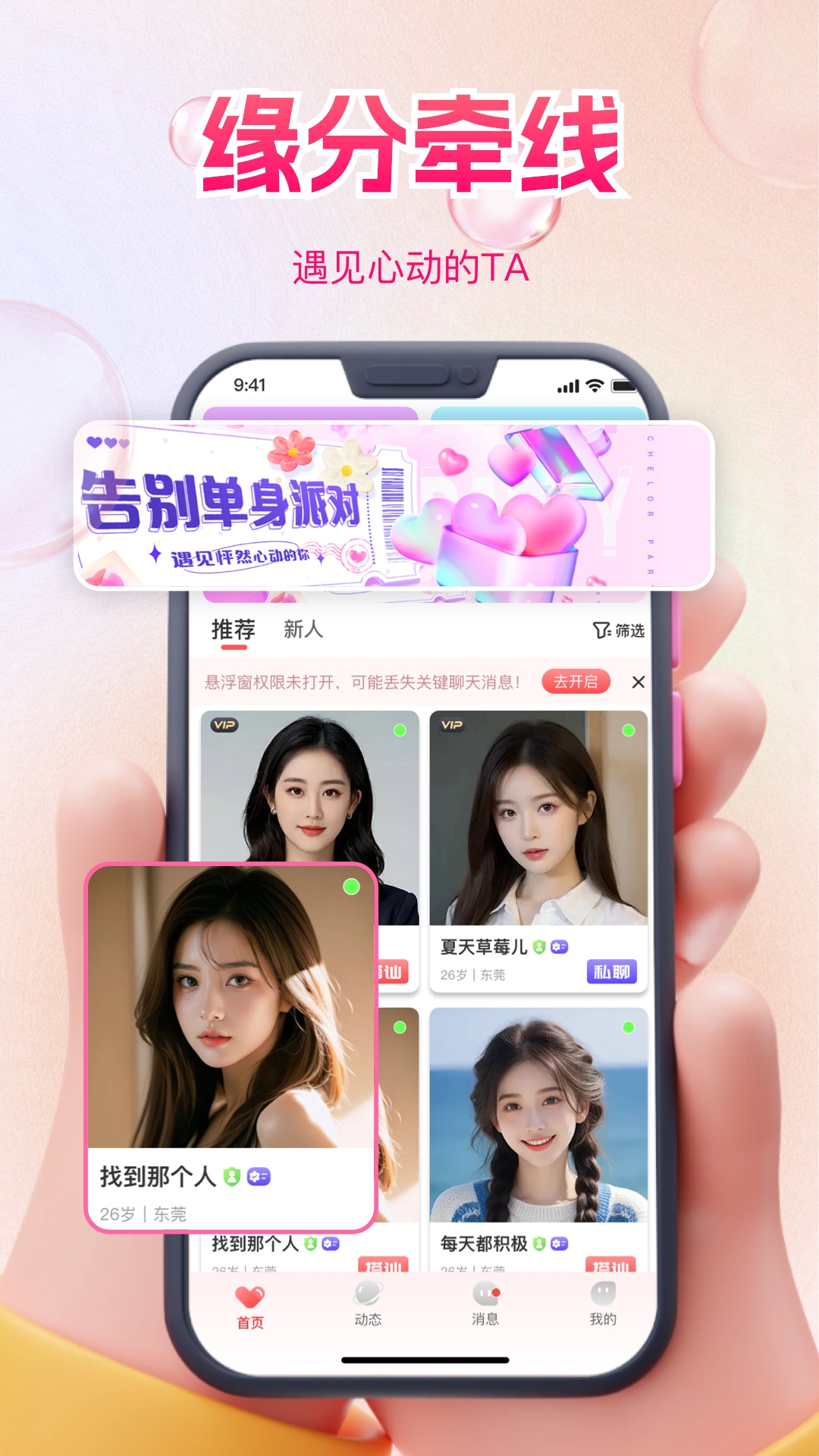 伊友 截图 1