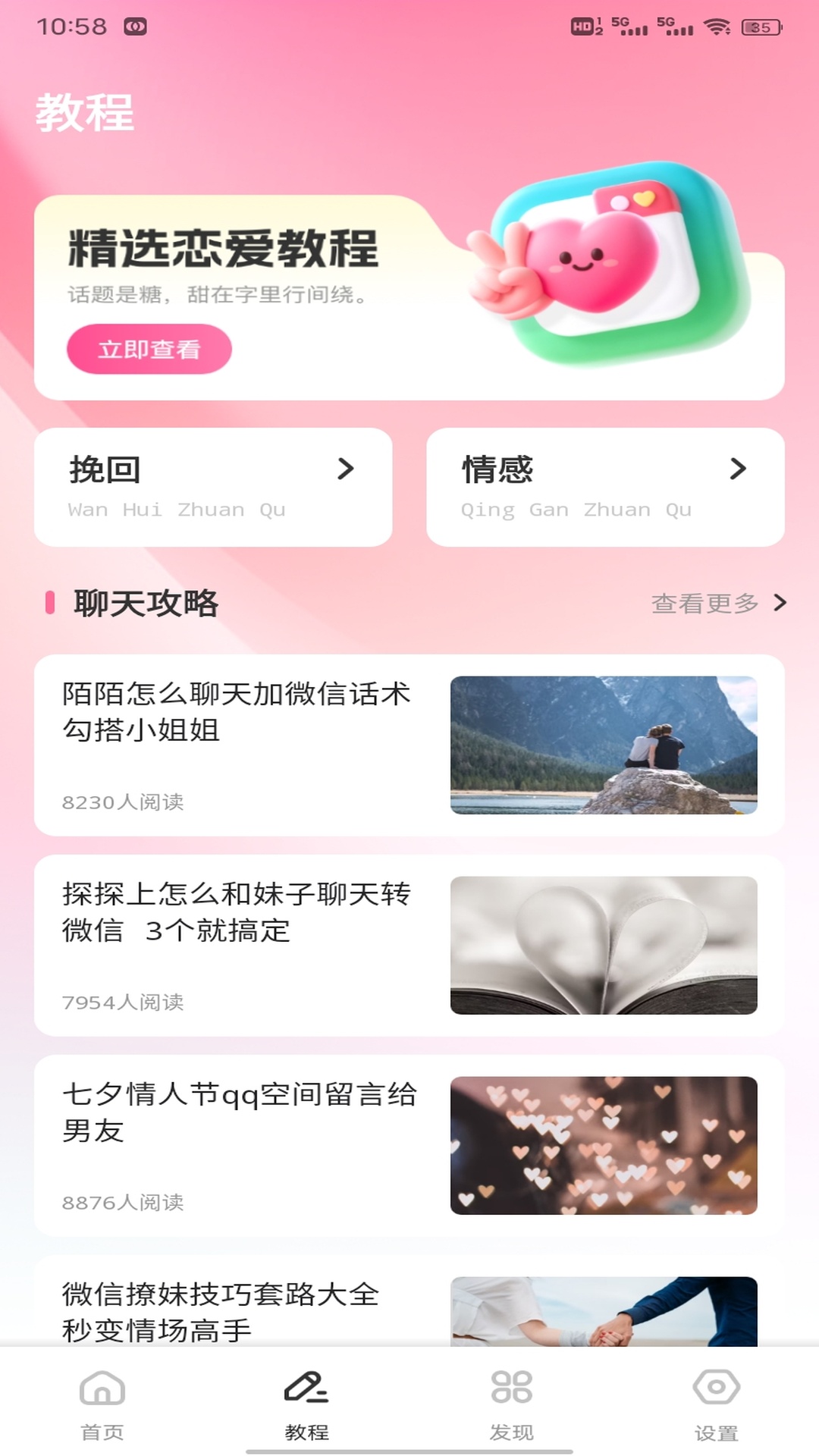 精彩截图-Tofai聊天话术2026官方新版