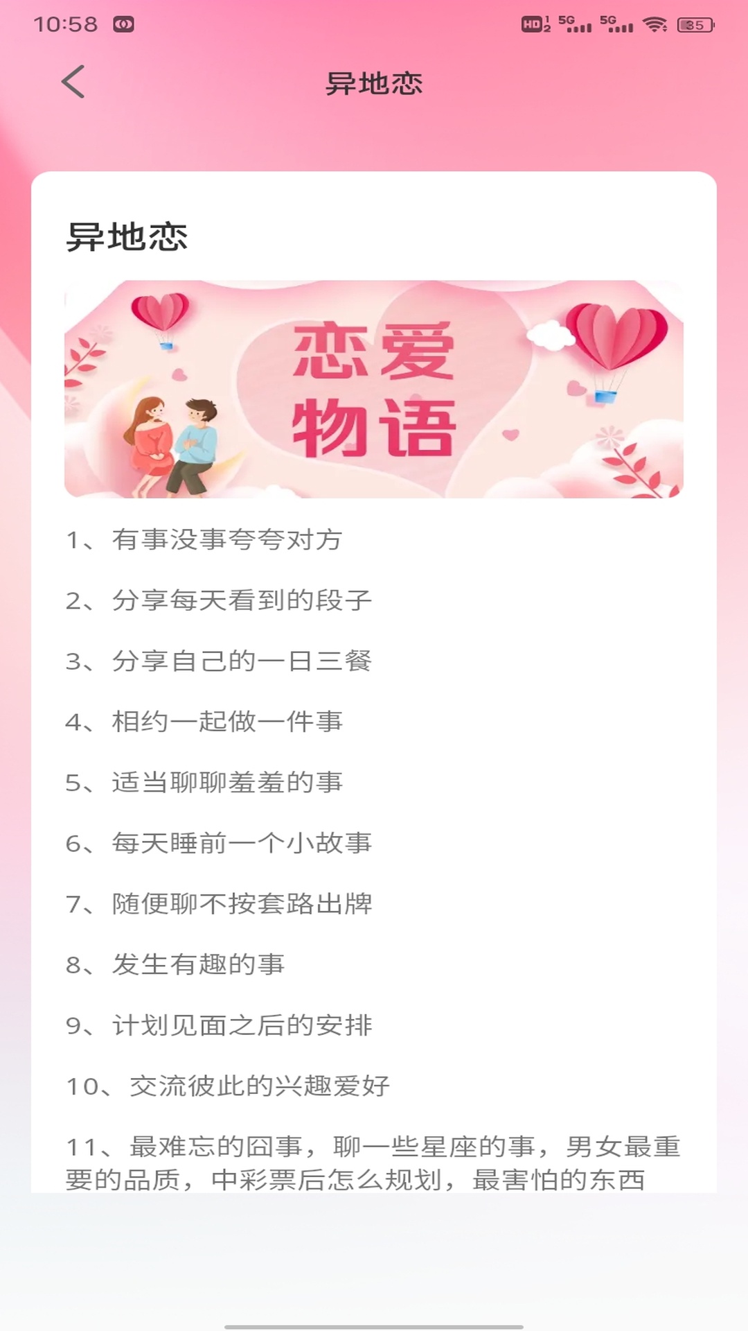 精彩截图-Tofai聊天话术2026官方新版