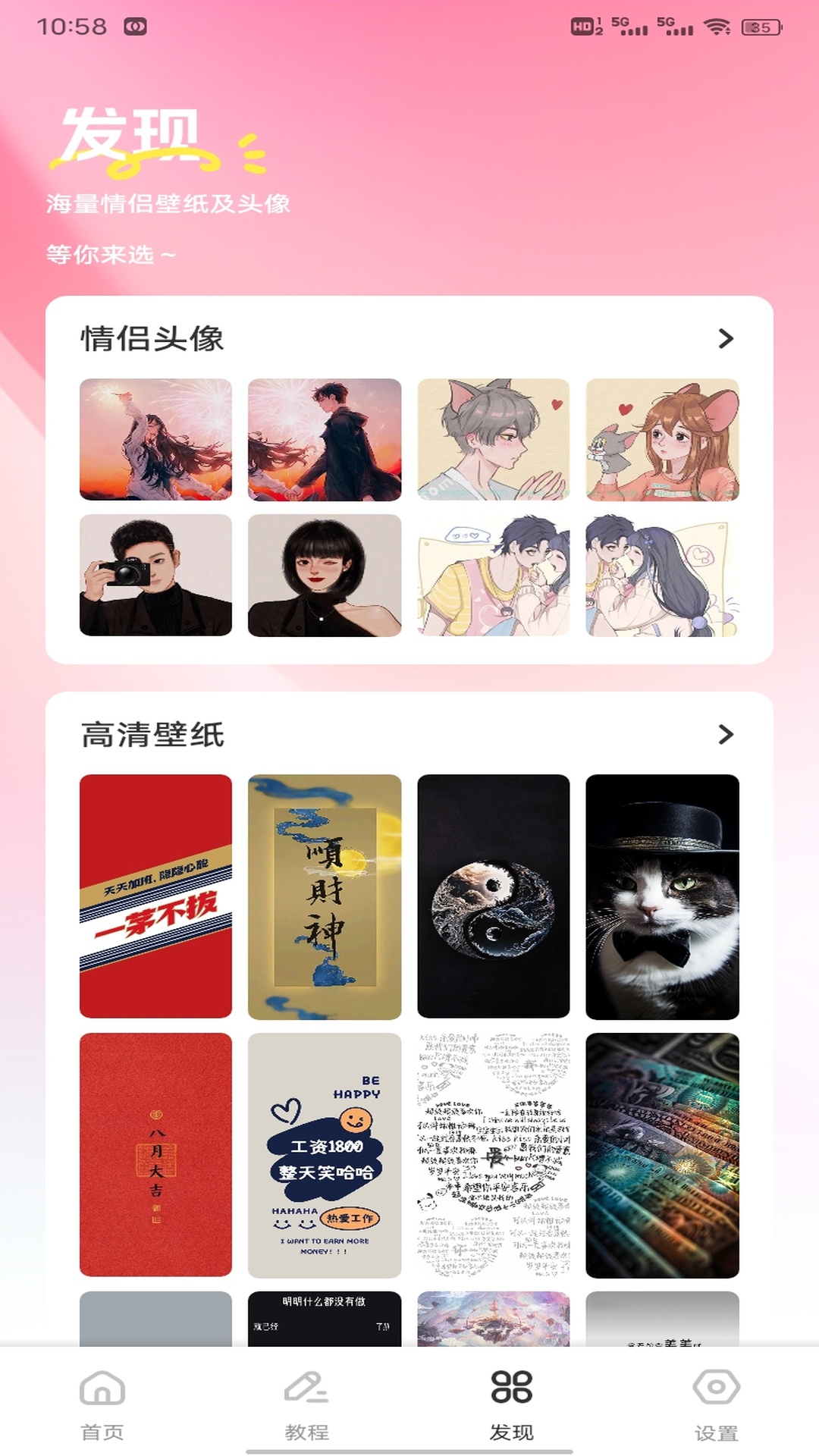 精彩截图-Tofai聊天话术2026官方新版