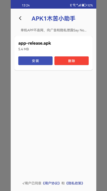 精彩截图-APK1木苦小助手2026官方新版