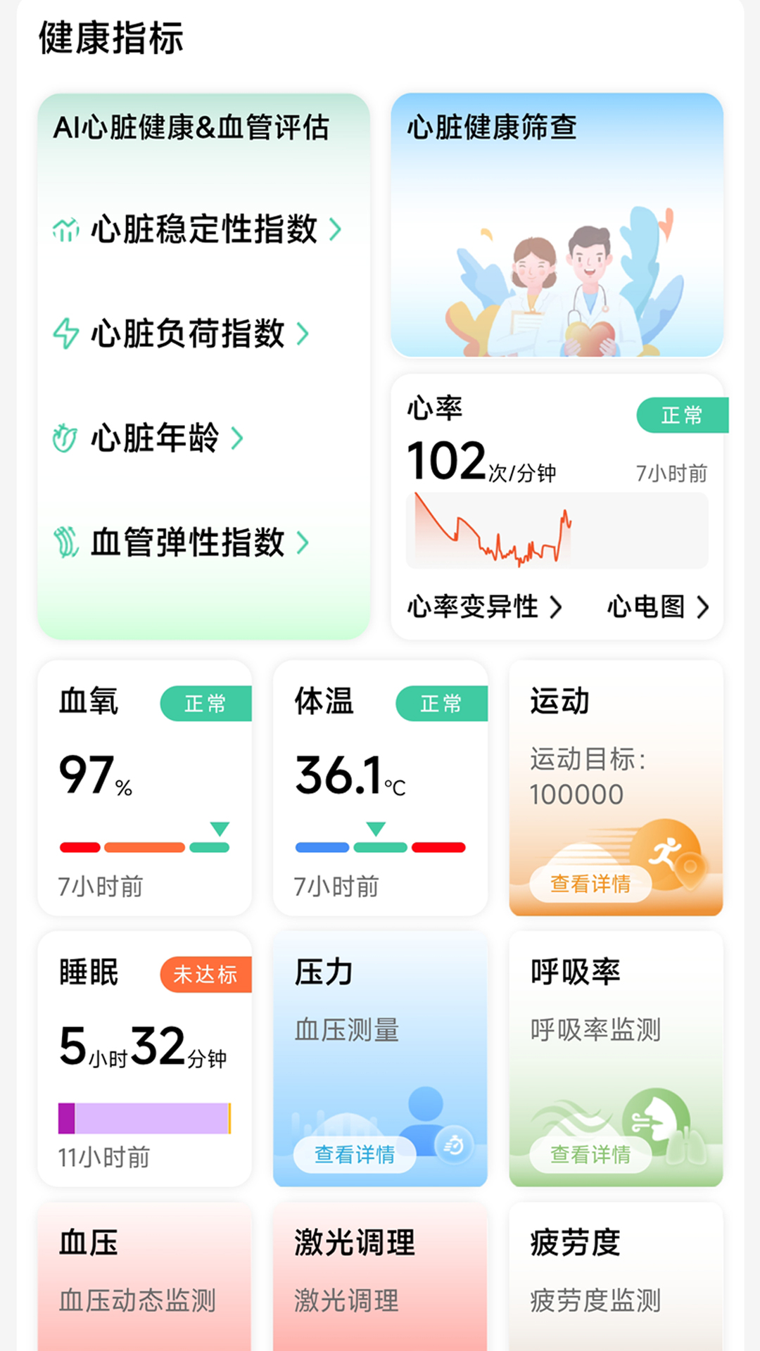 精彩截图-康菲特健康2026官方新版