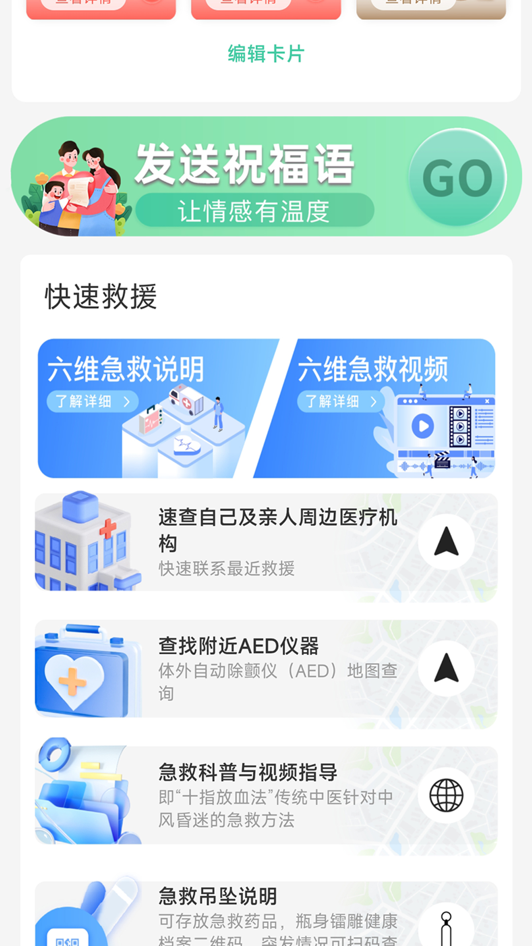 精彩截图-康菲特健康2026官方新版