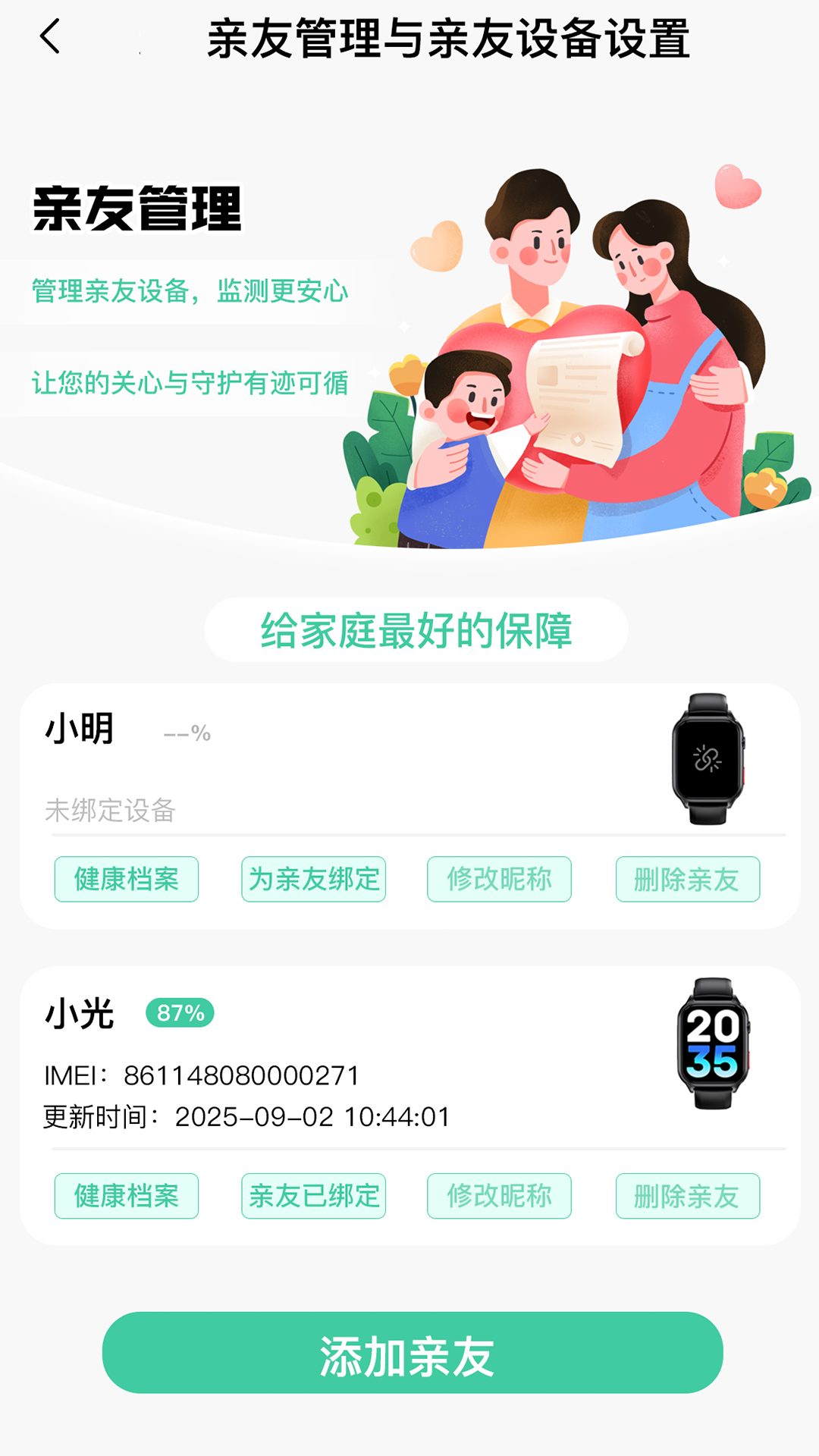 精彩截图-康菲特健康2026官方新版