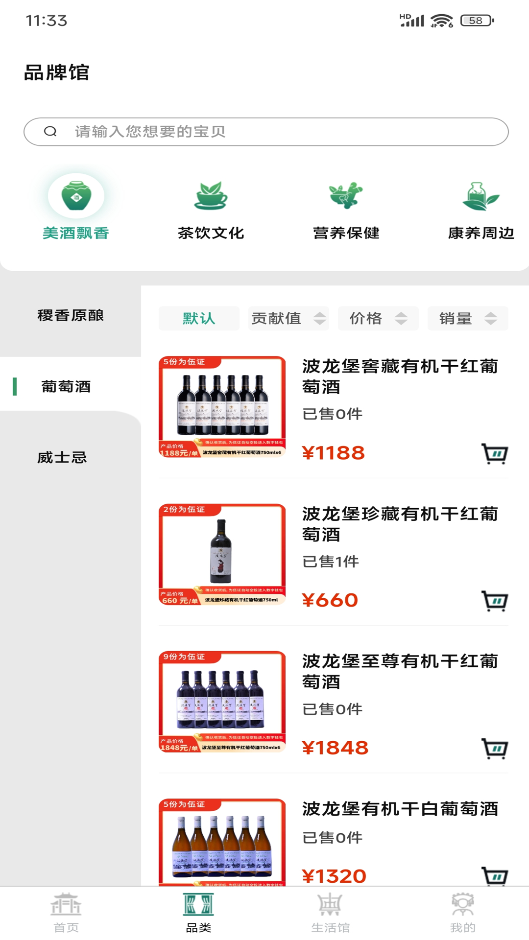精彩截图-为伍数商服务平台2026官方新版
