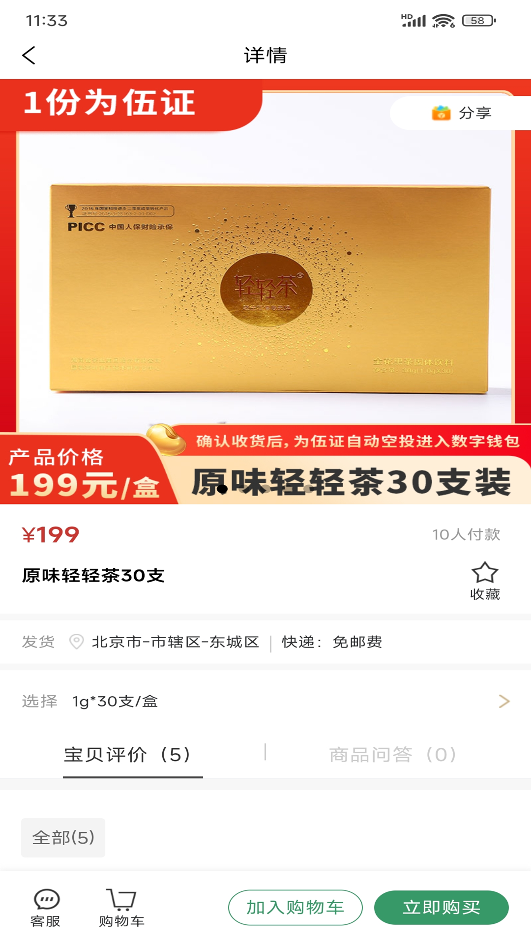 精彩截图-为伍数商服务平台2026官方新版