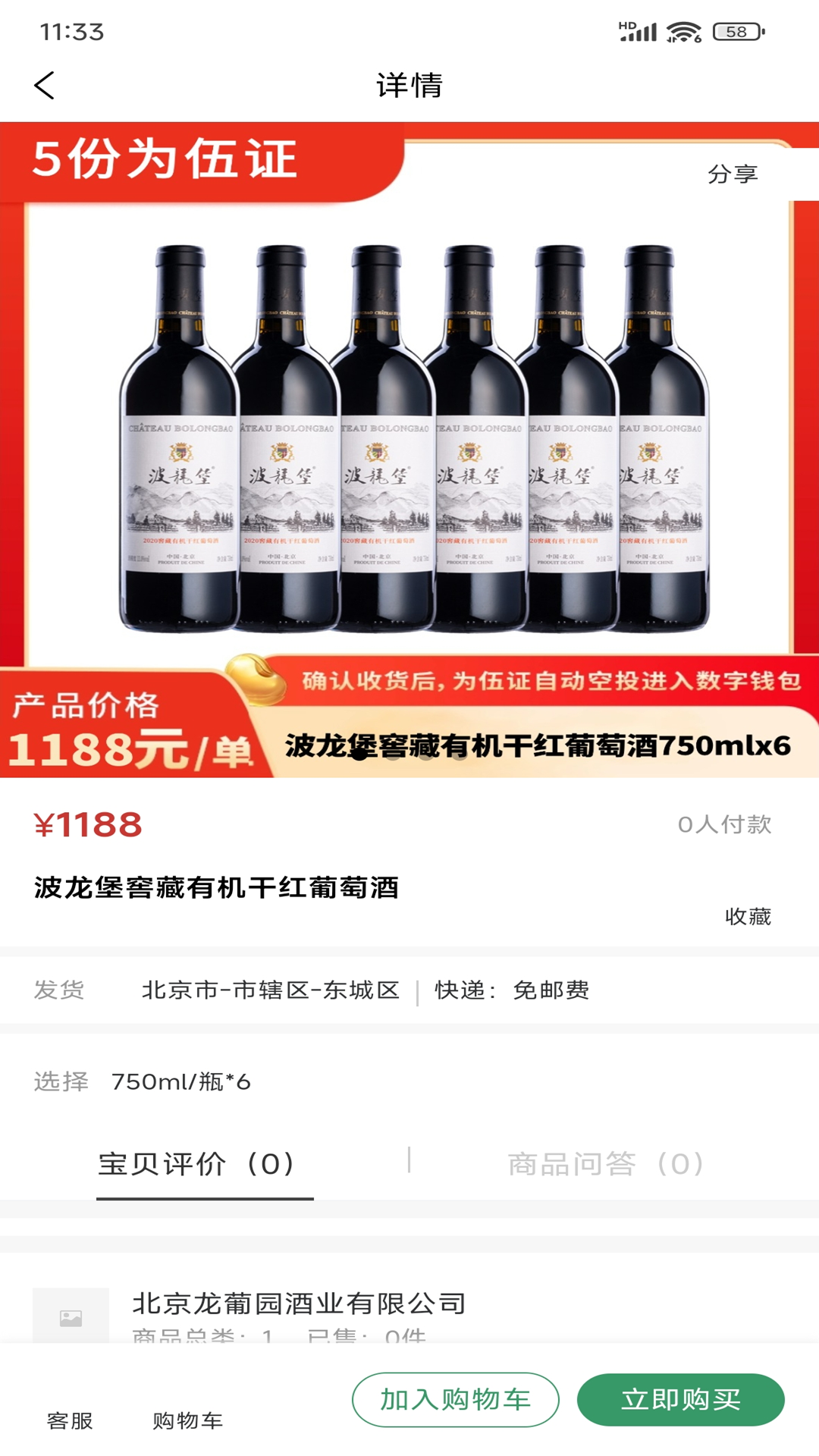 精彩截图-为伍数商服务平台2026官方新版