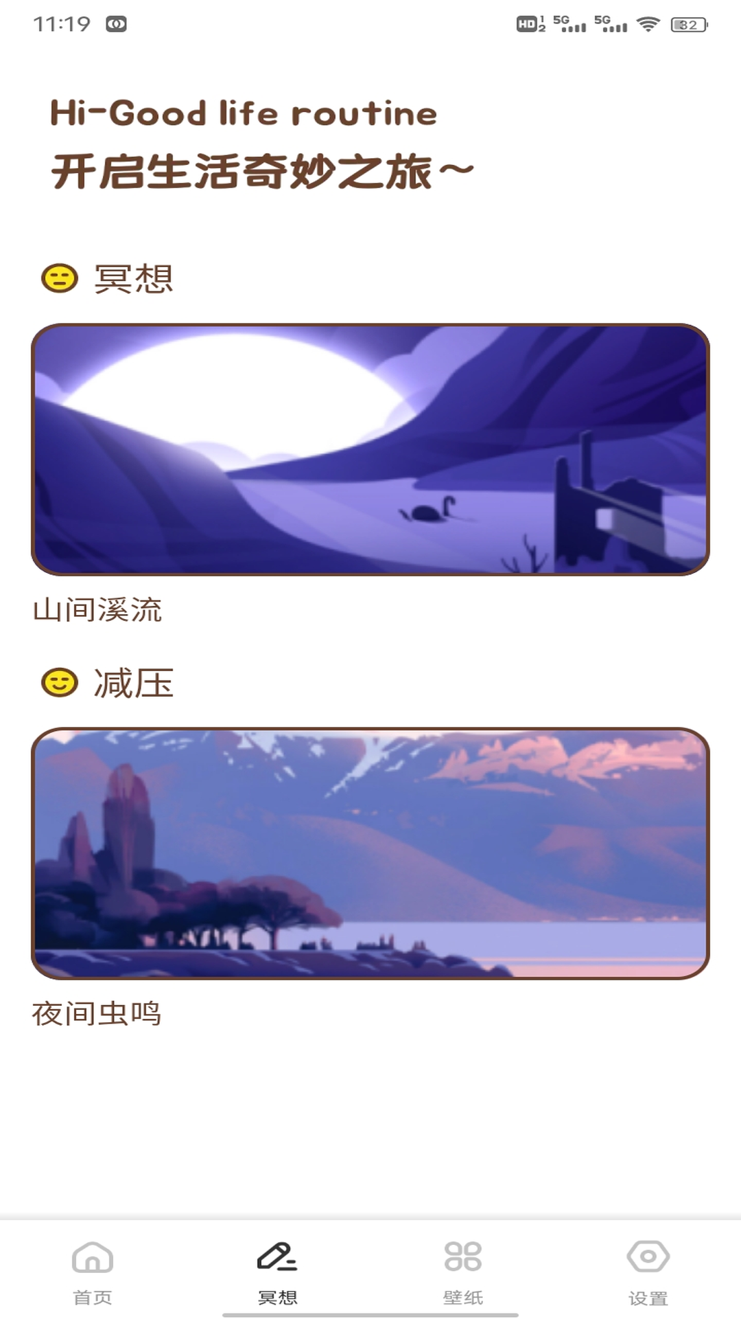 精彩截图-健康优2026官方新版