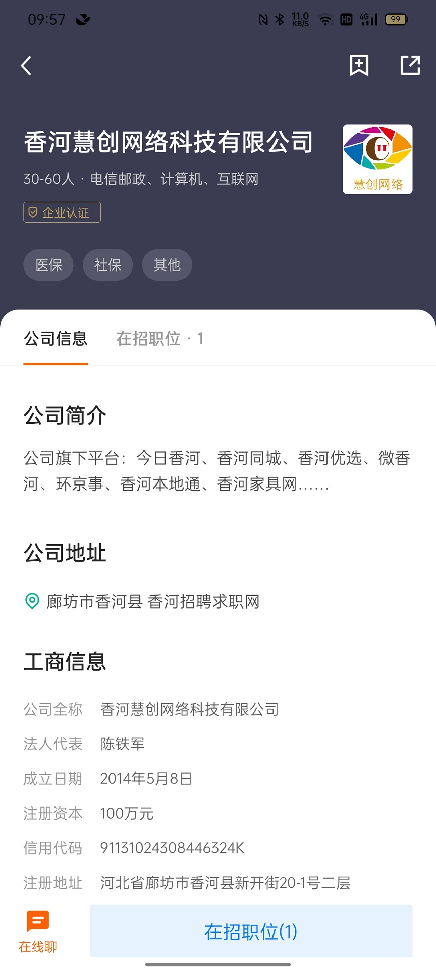 精彩截图-香聘2026官方新版