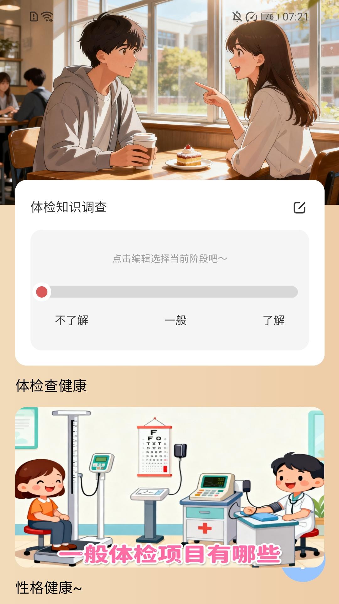 精彩截图-步步我能赚2026官方新版