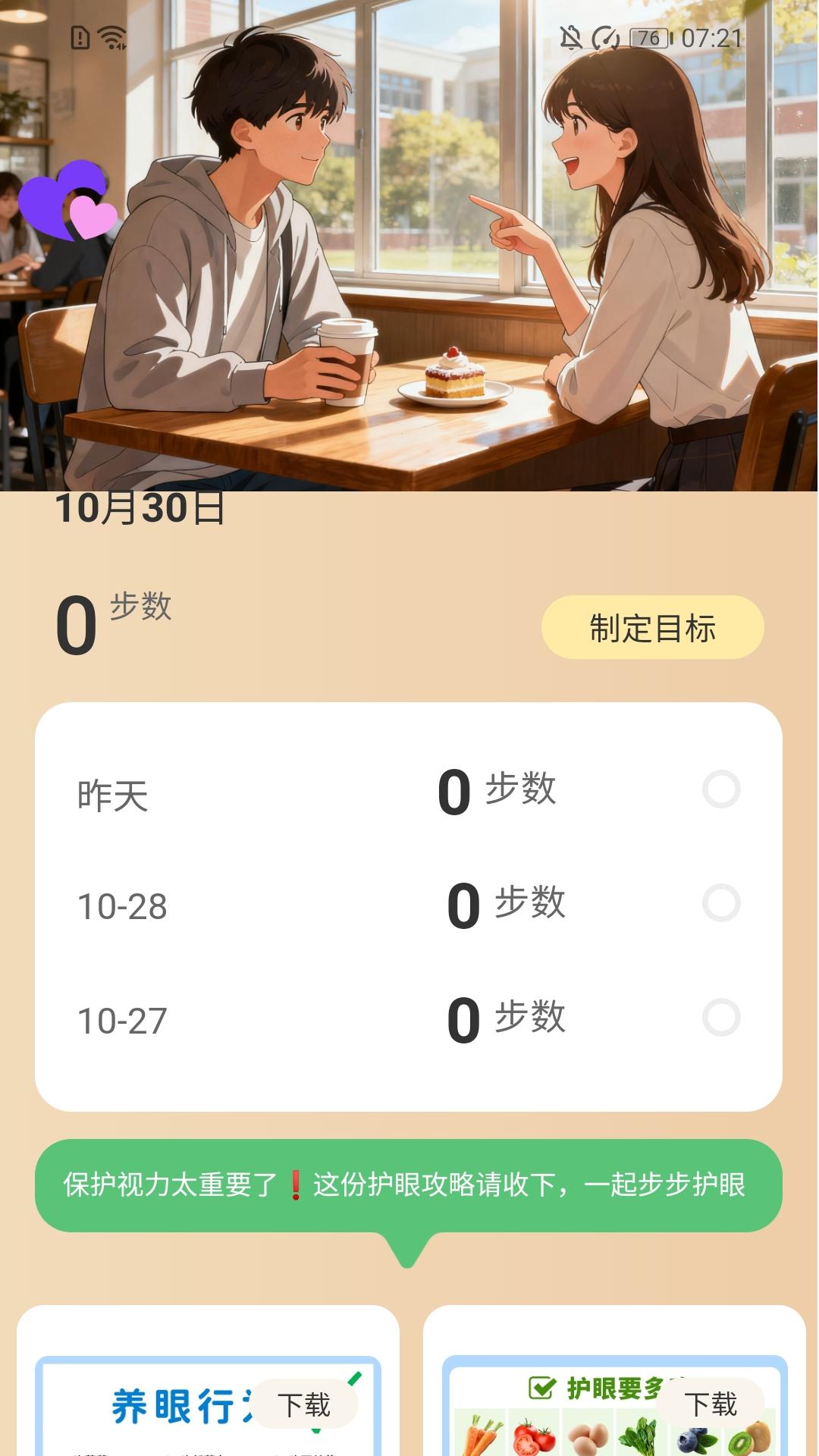 精彩截图-步步我能赚2026官方新版