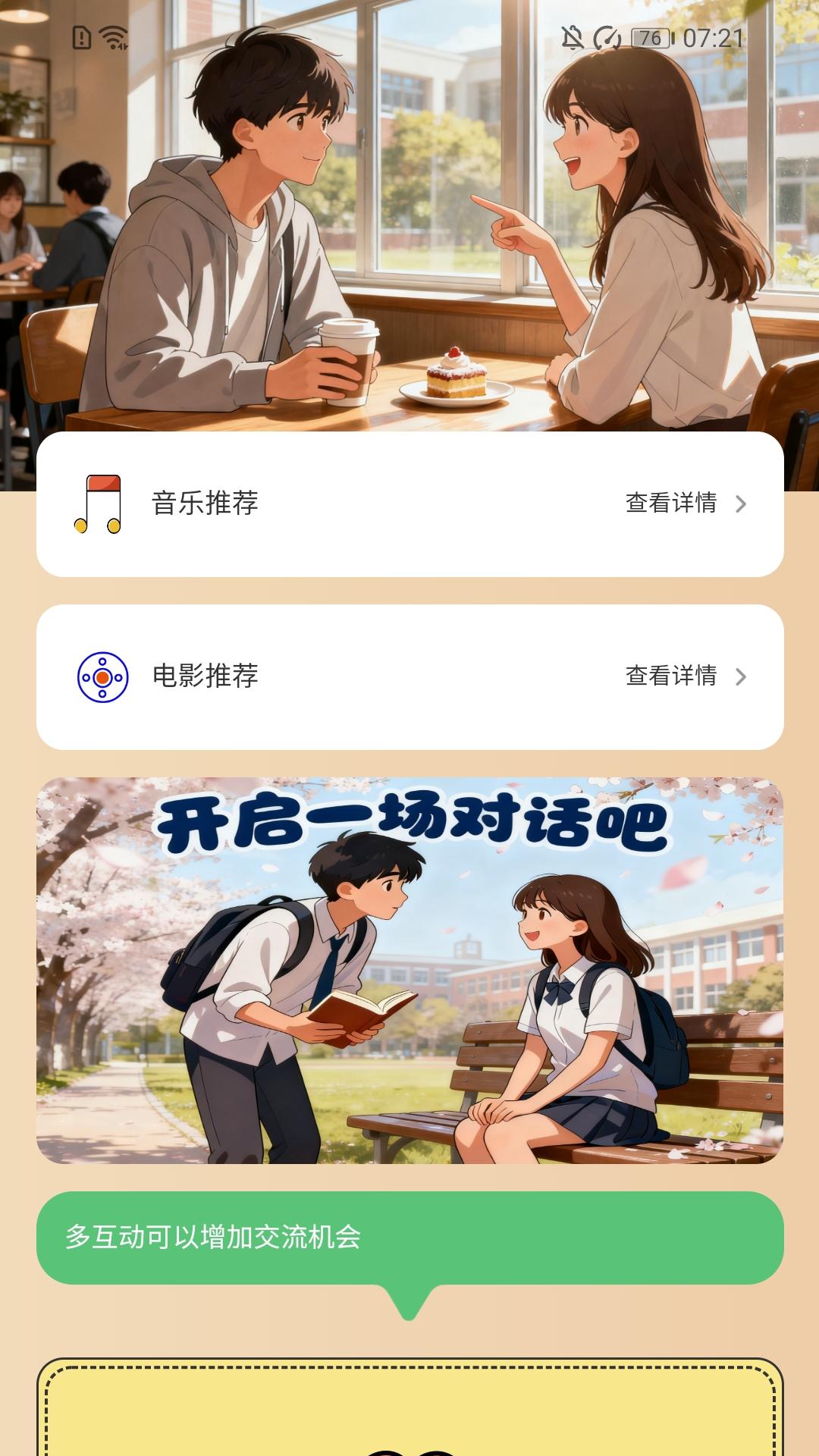 精彩截图-步步我能赚2026官方新版