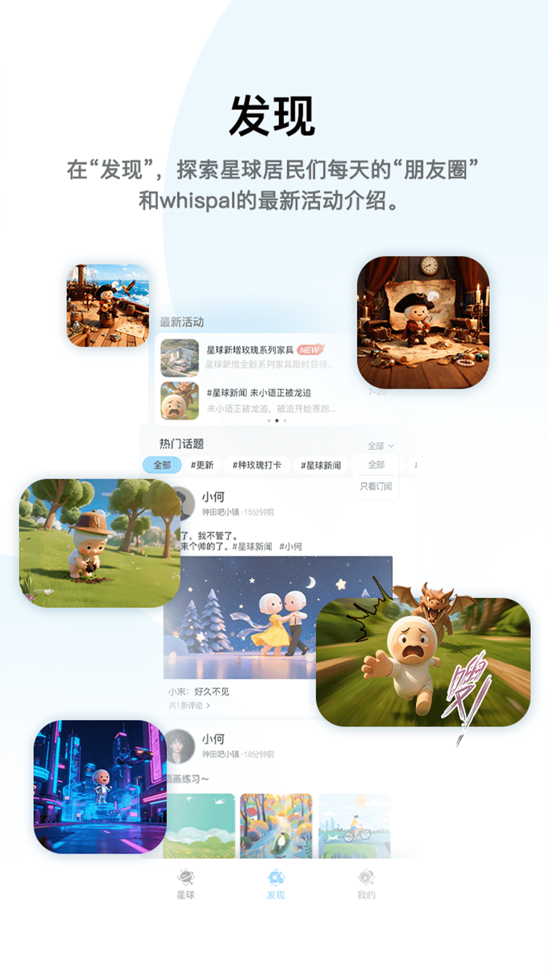 精彩截图-Whispal2026官方新版