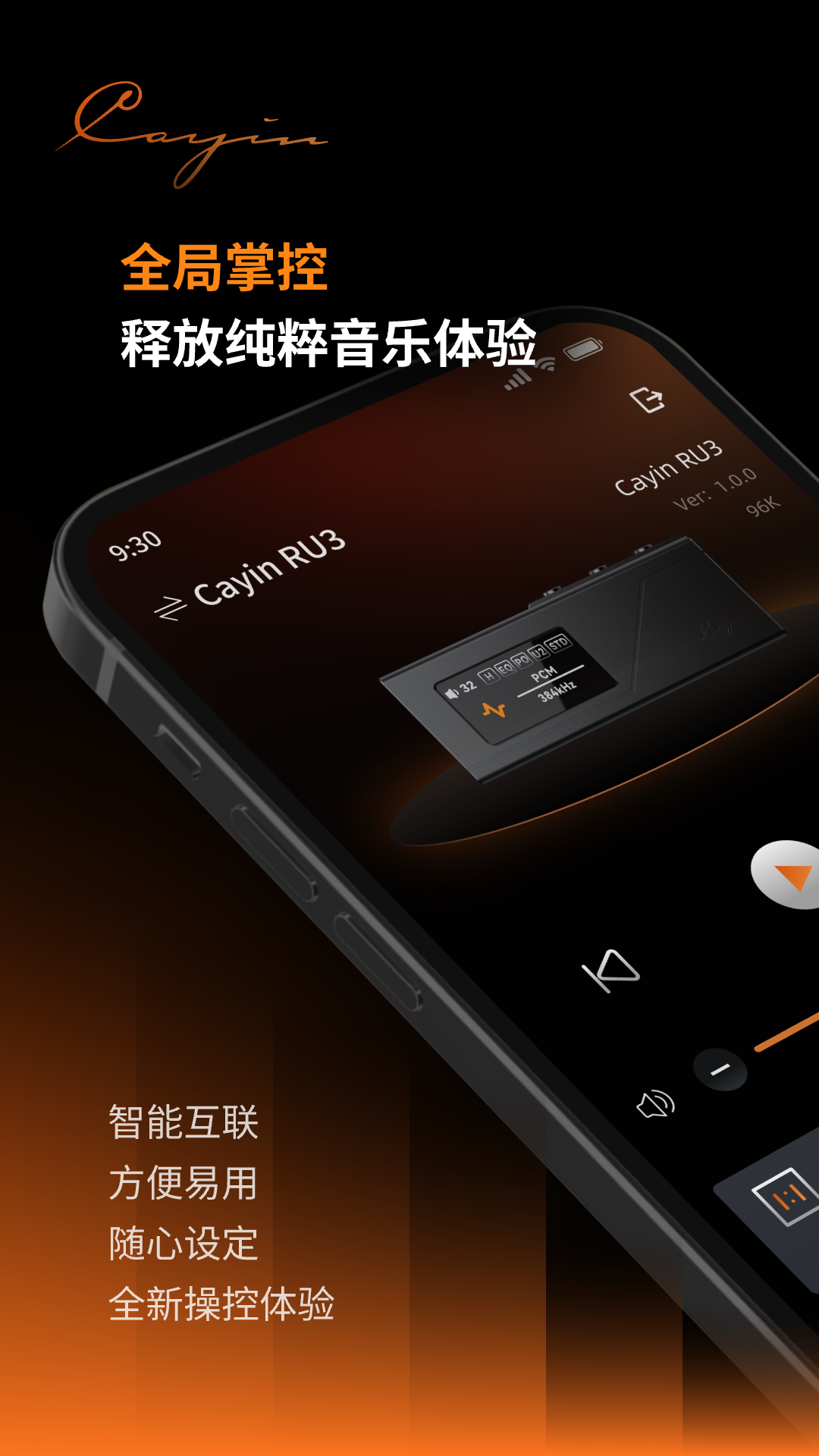 精彩截图-Cayin Control2026官方新版
