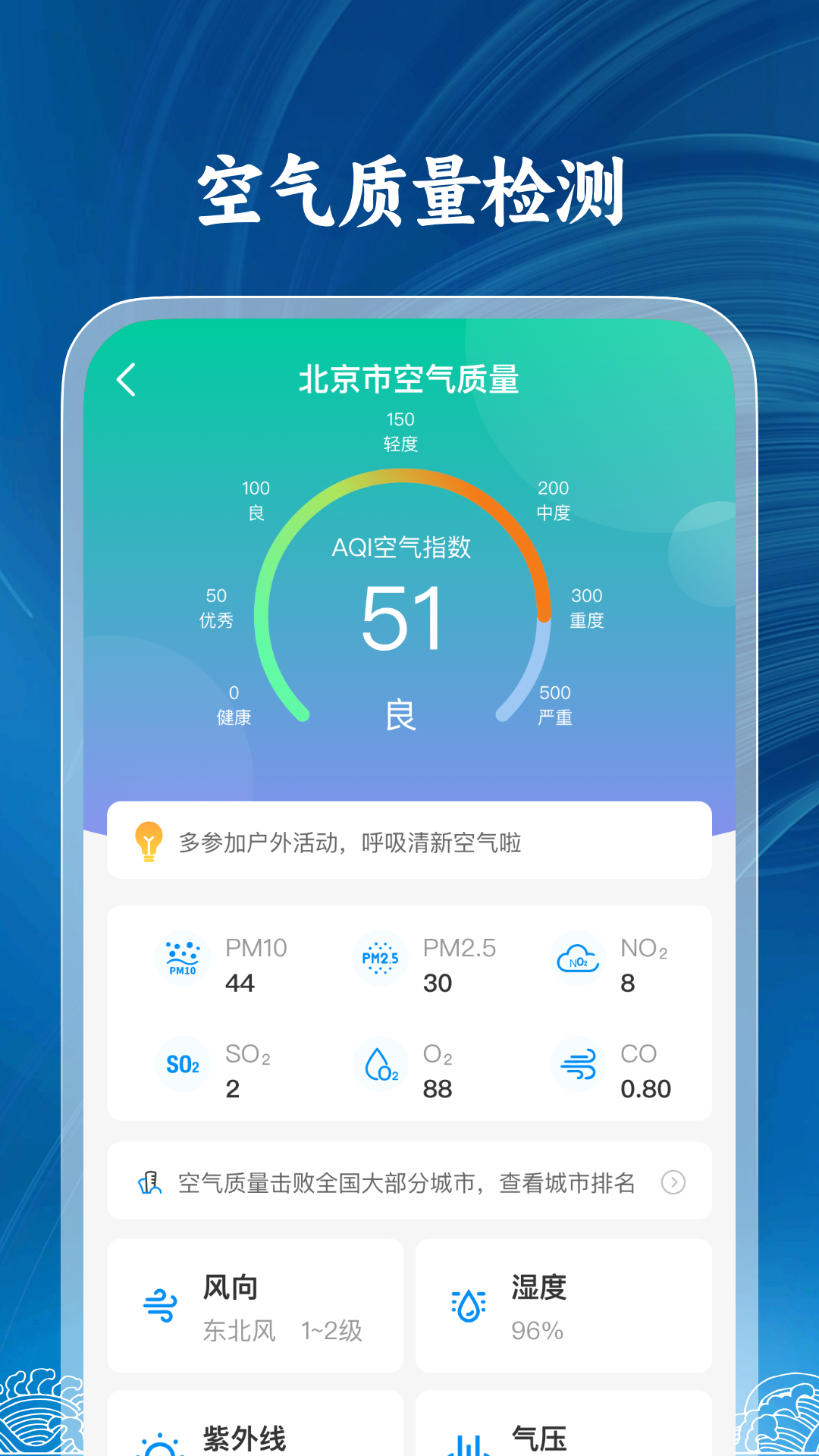 精彩截图-天气预报清爽版2026官方新版