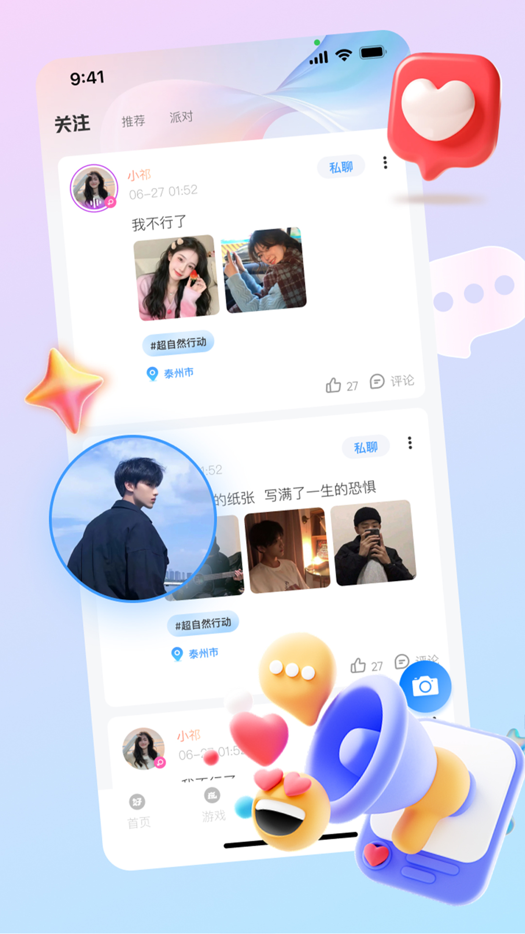 精彩截图-好玩语音2026官方新版