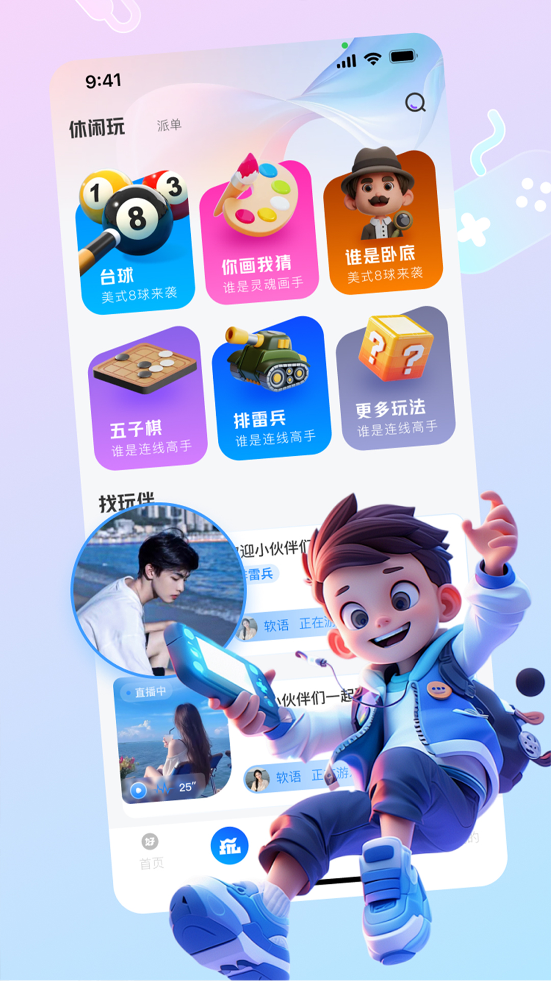 精彩截图-好玩语音2026官方新版