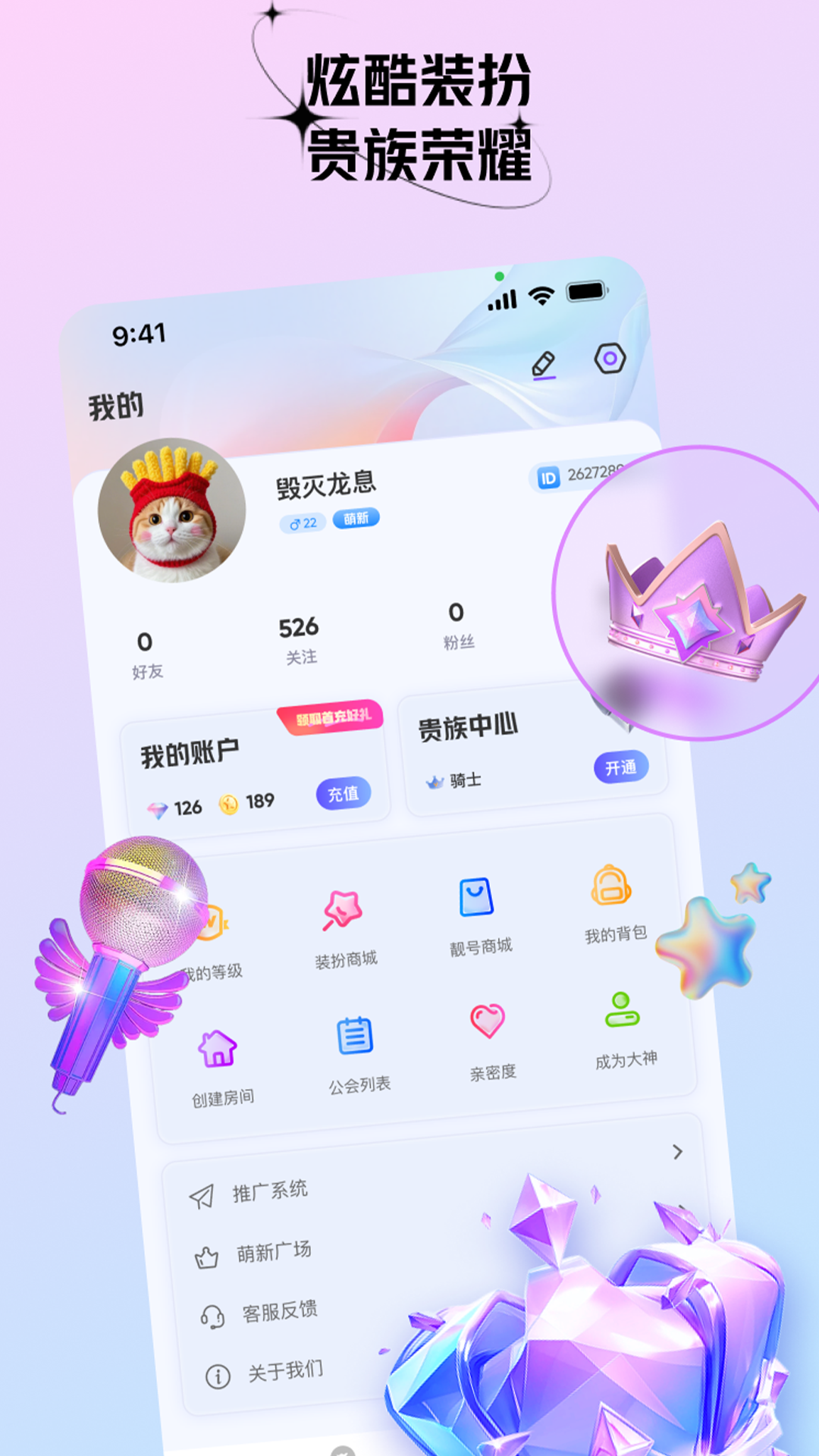 精彩截图-好玩语音2026官方新版