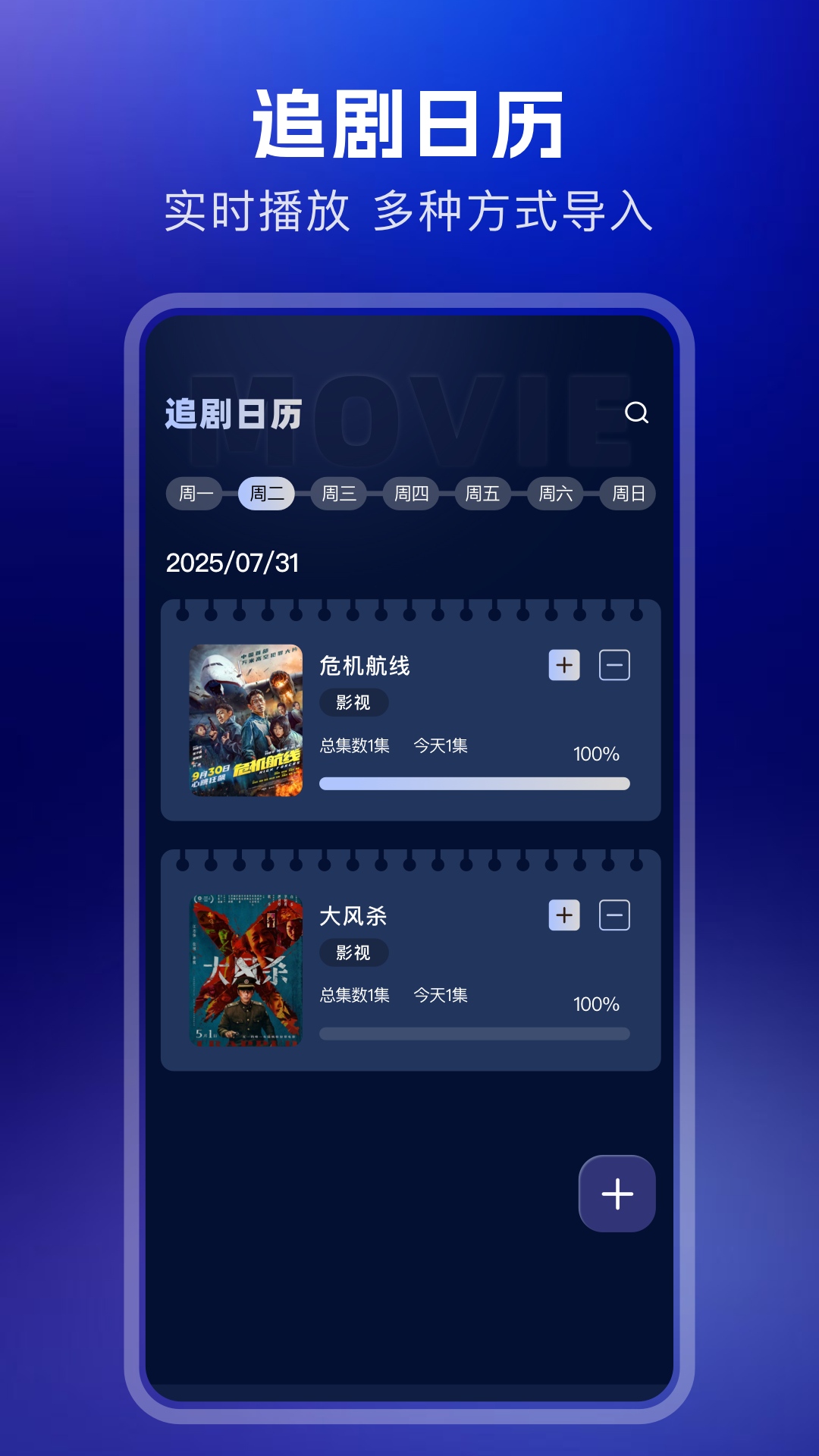 精彩截图-橙光视频2026官方新版