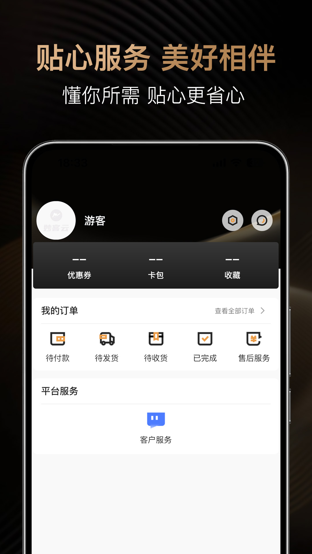 精彩截图-妙客云2026官方新版