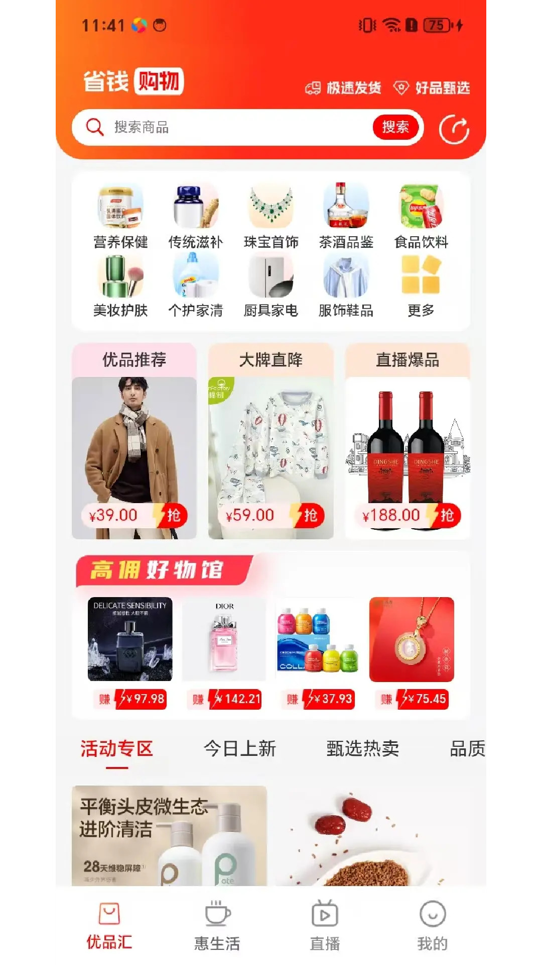 精彩截图-屏屏有礼2026官方新版