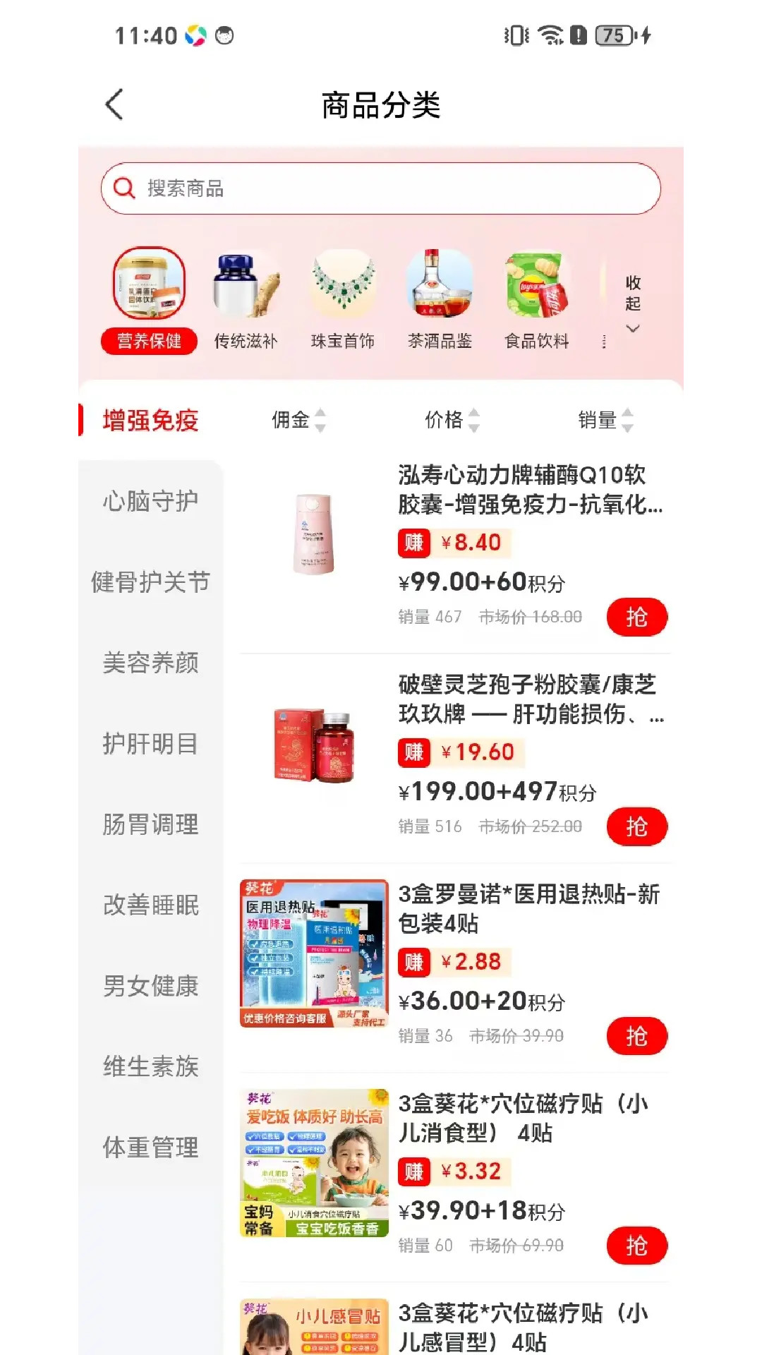 精彩截图-屏屏有礼2026官方新版