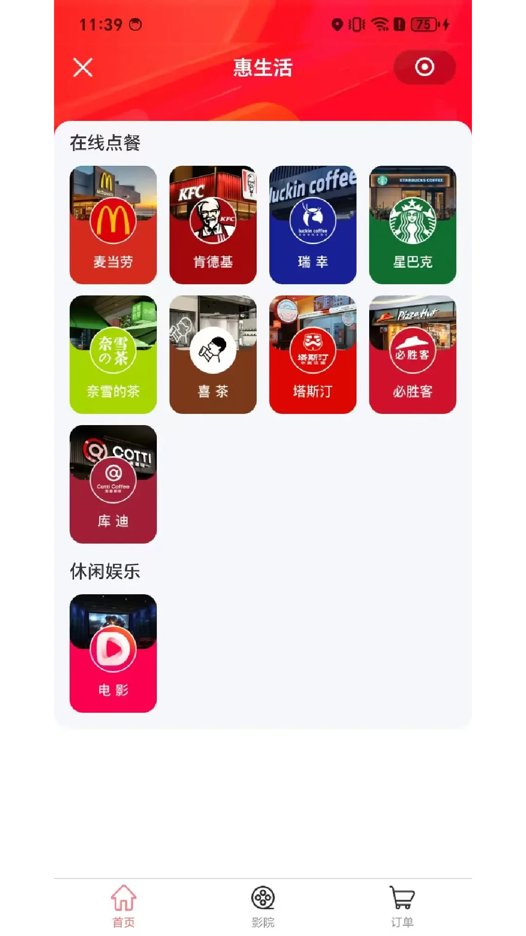 精彩截图-屏屏有礼2026官方新版