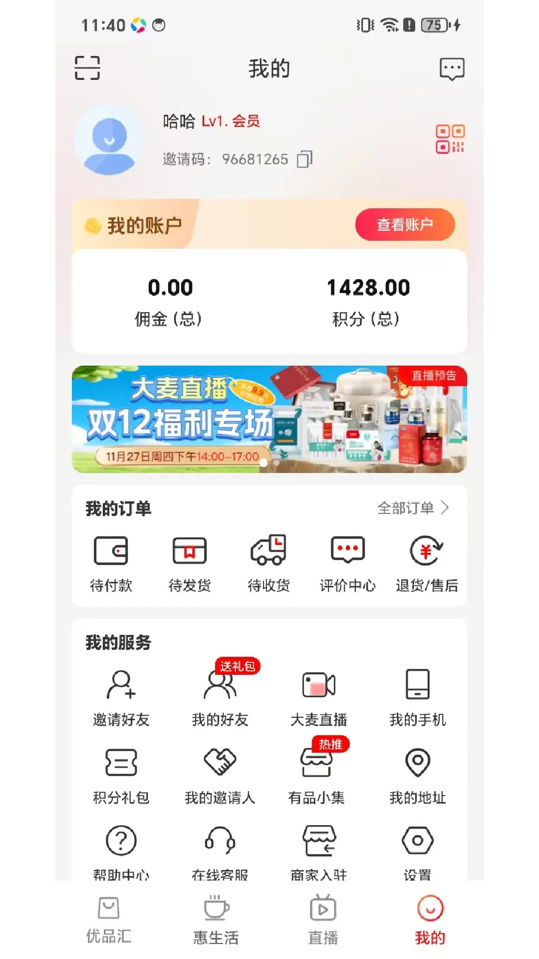 精彩截图-屏屏有礼2026官方新版