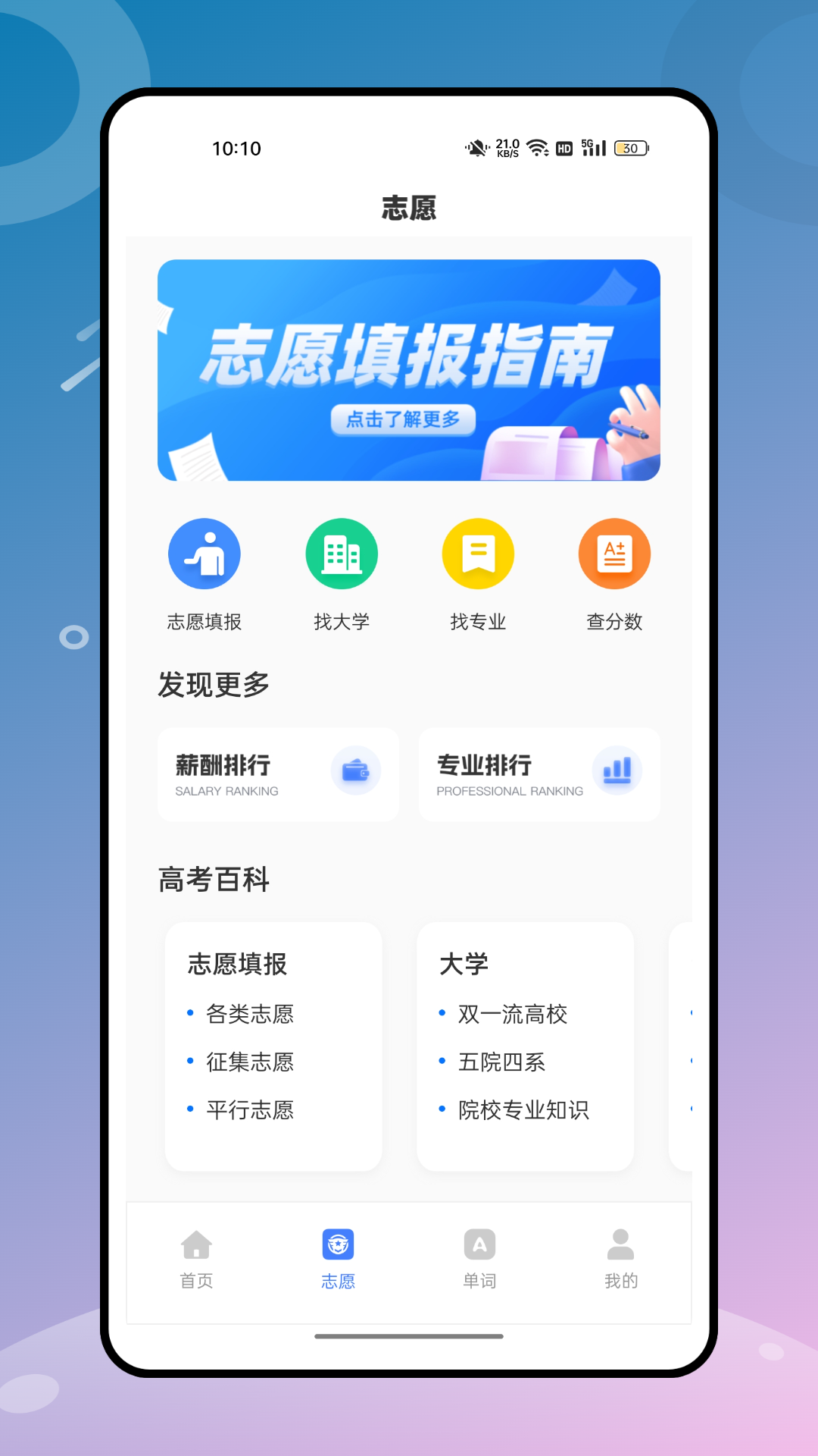 精彩截图-课堂伴侣2026官方新版