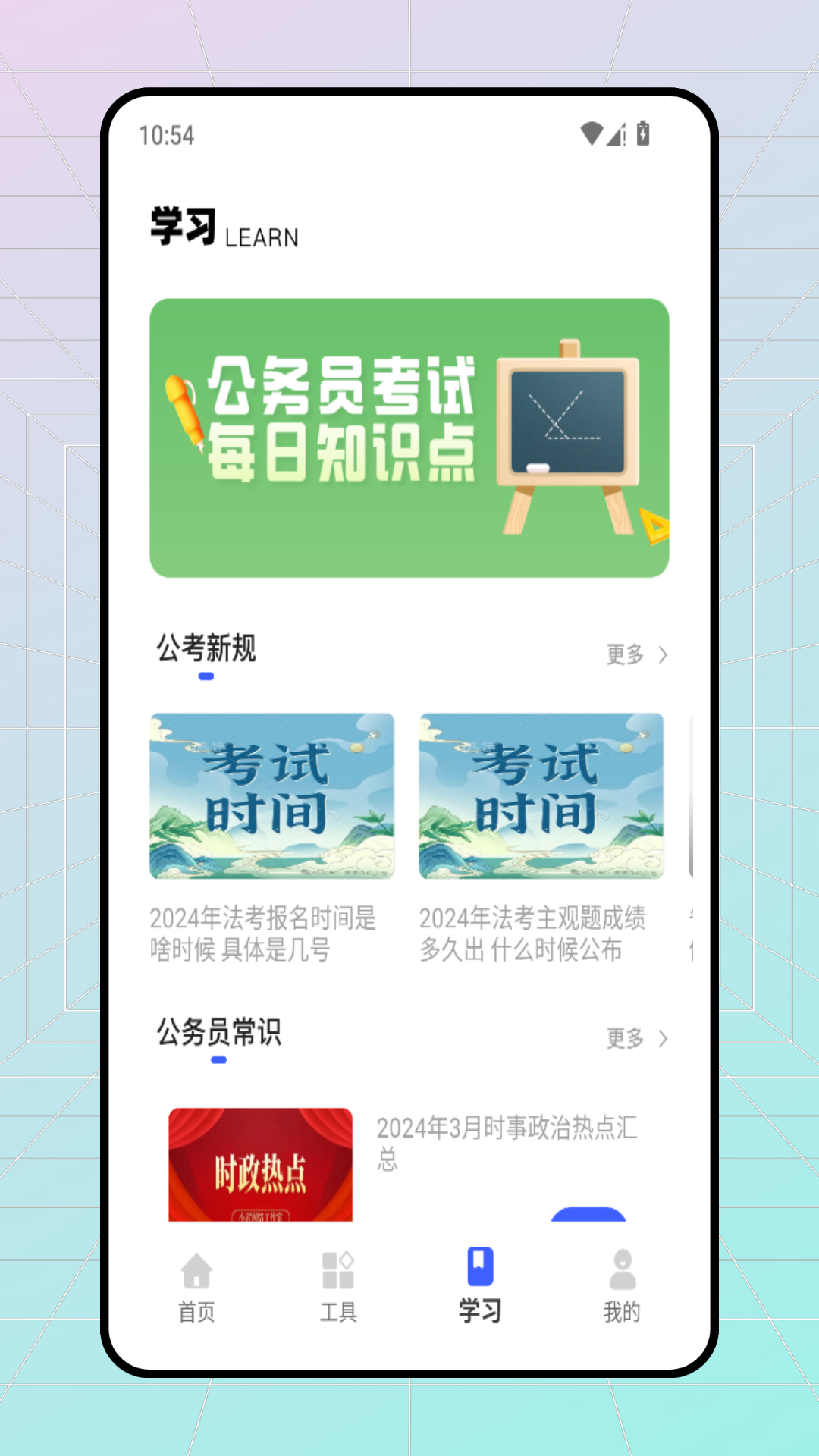 精彩截图-小麦公考2026官方新版