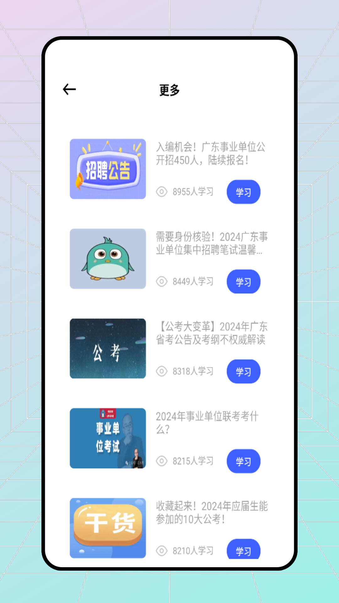 精彩截图-小麦公考2026官方新版