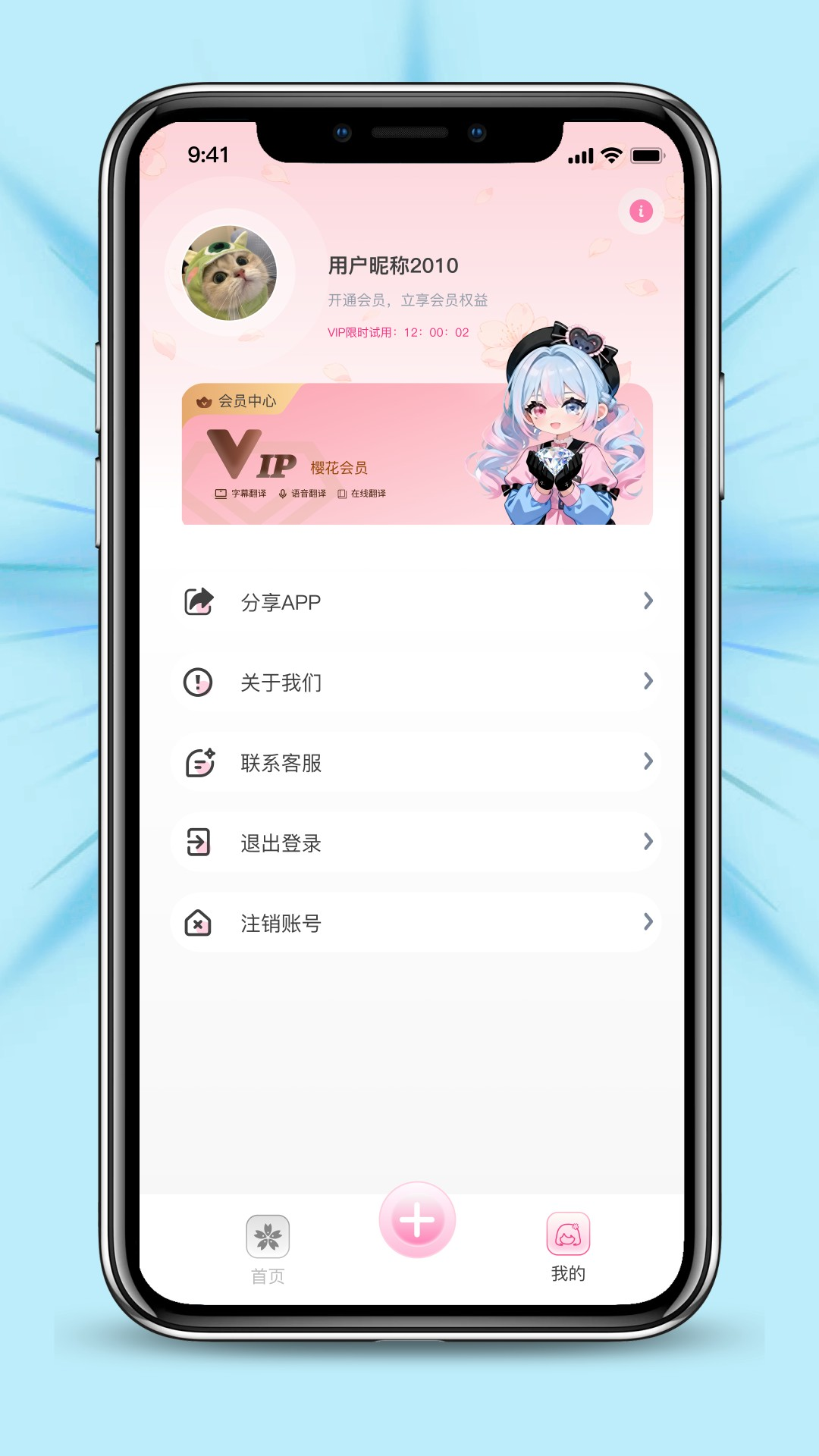 精彩截图-樱花字幕2026官方新版