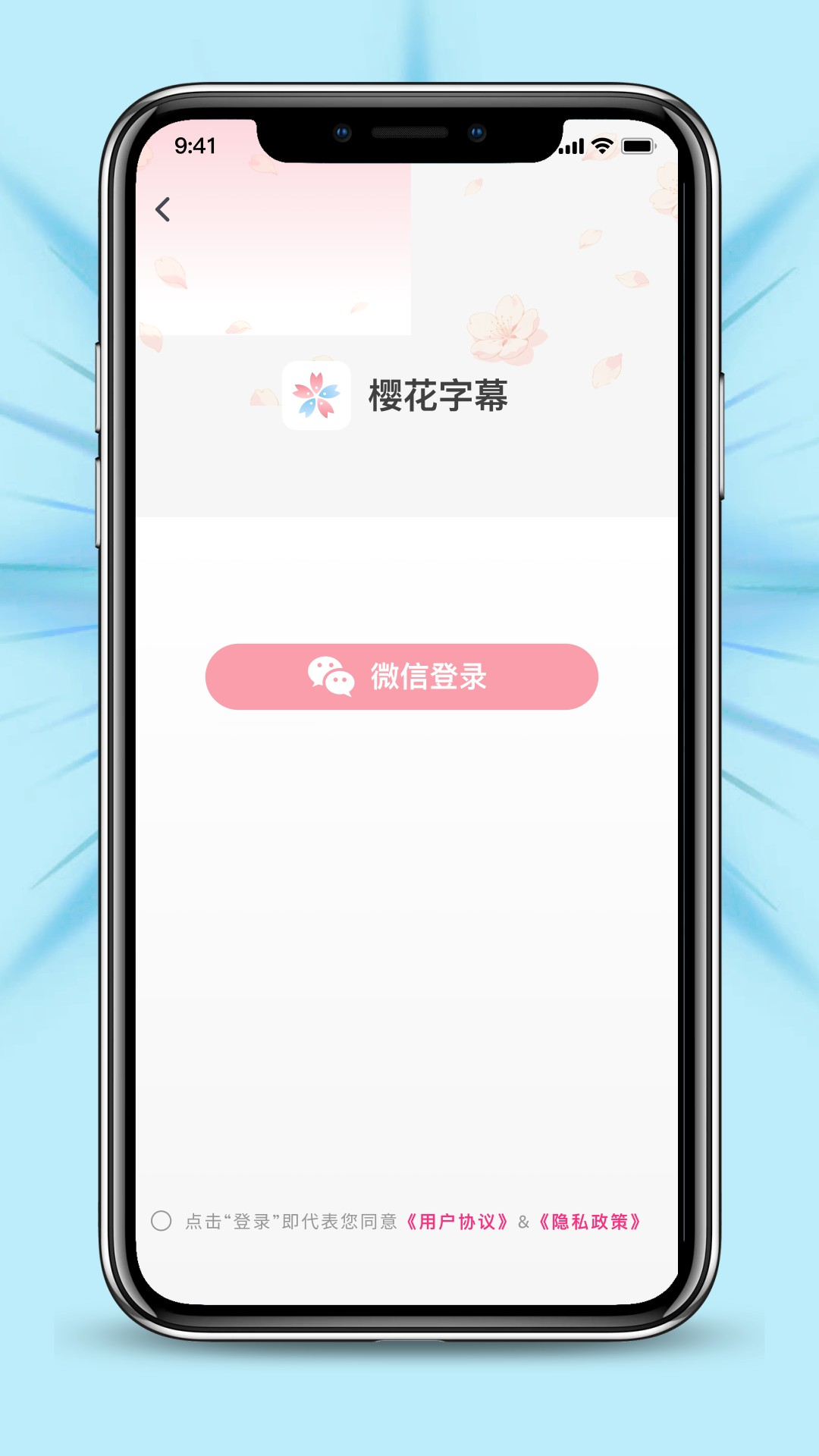 精彩截图-樱花字幕2026官方新版