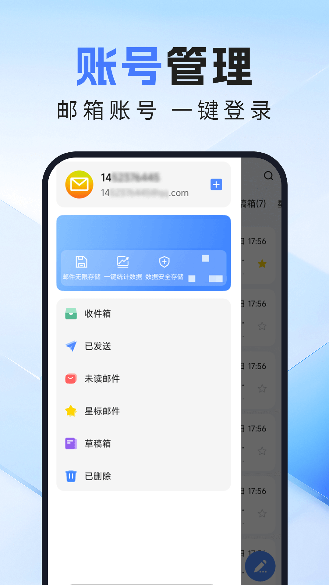 精彩截图-电子邮箱轻享版2026官方新版