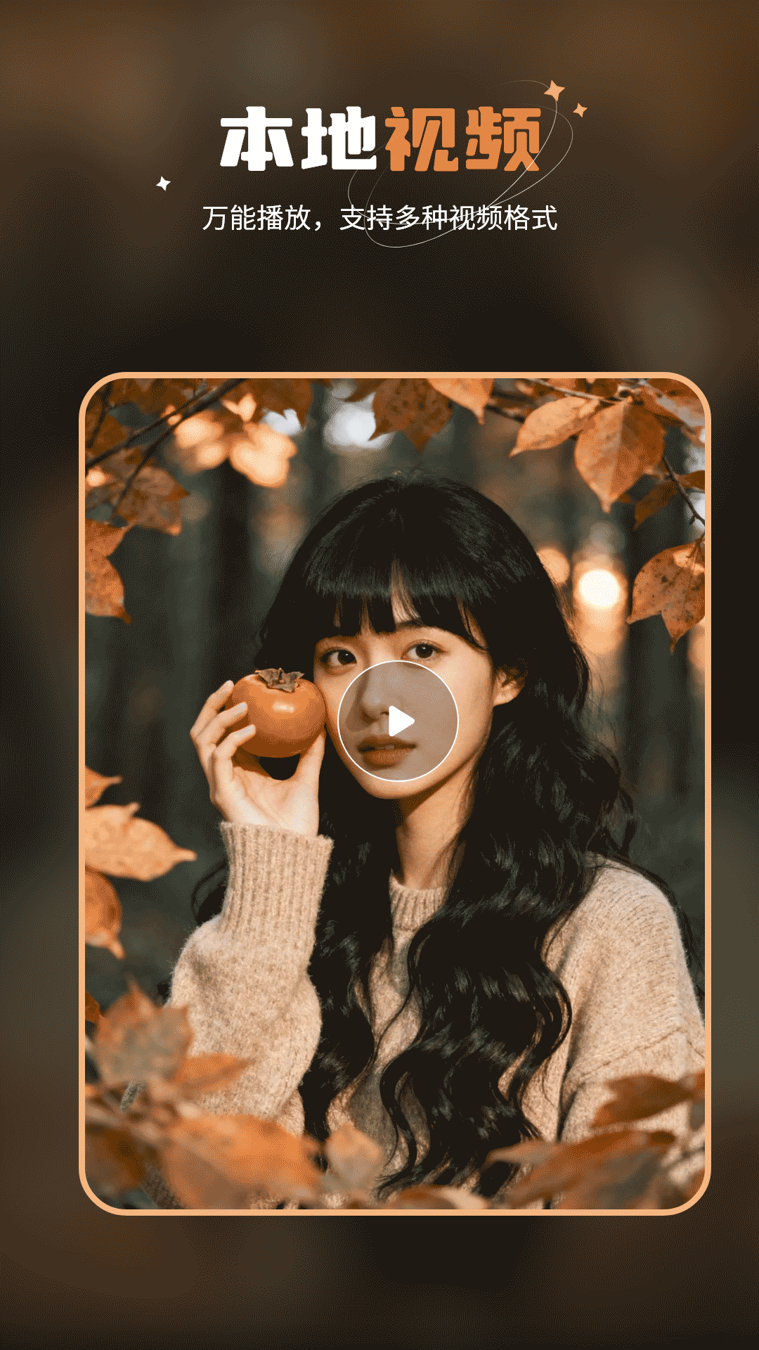 精彩截图-投屏投影2026官方新版