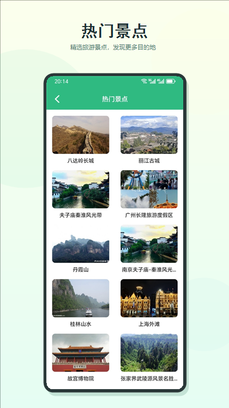 我的足迹 截图 3