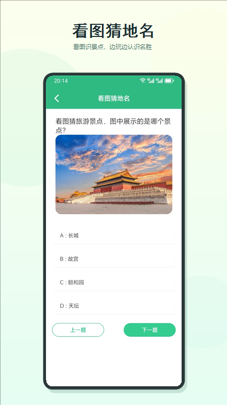 我的足迹 截图 4