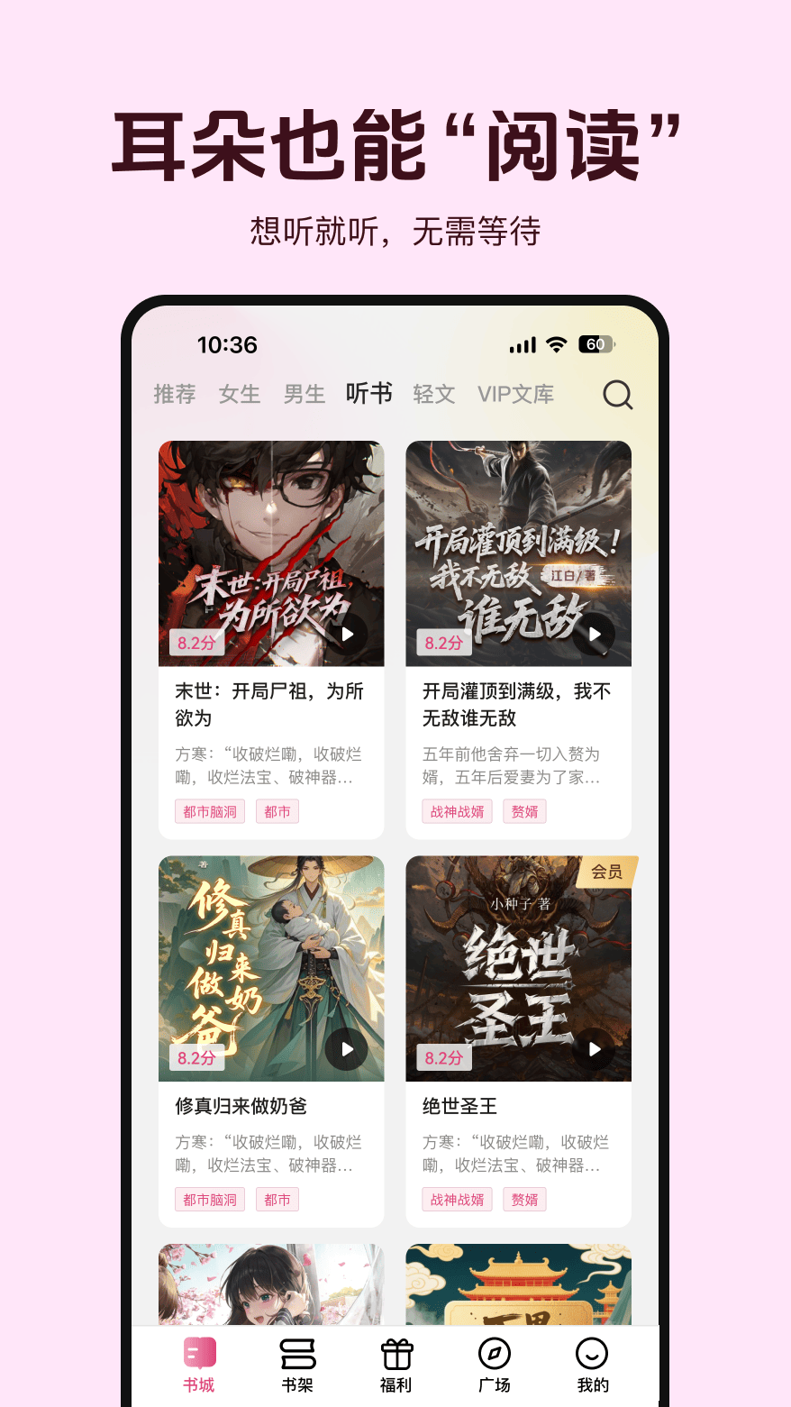 精彩截图-蜜薯小说2026官方新版