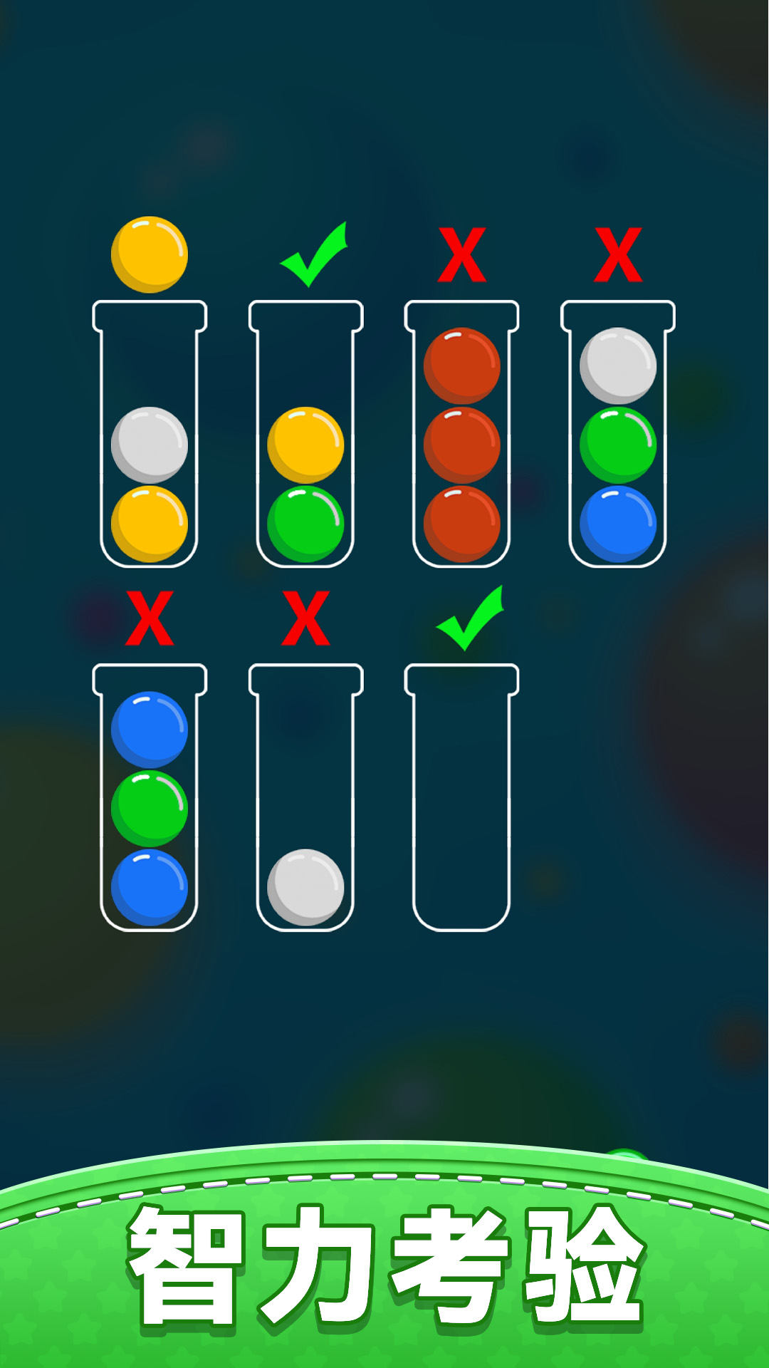 精彩截图-整理球球2025官方新版