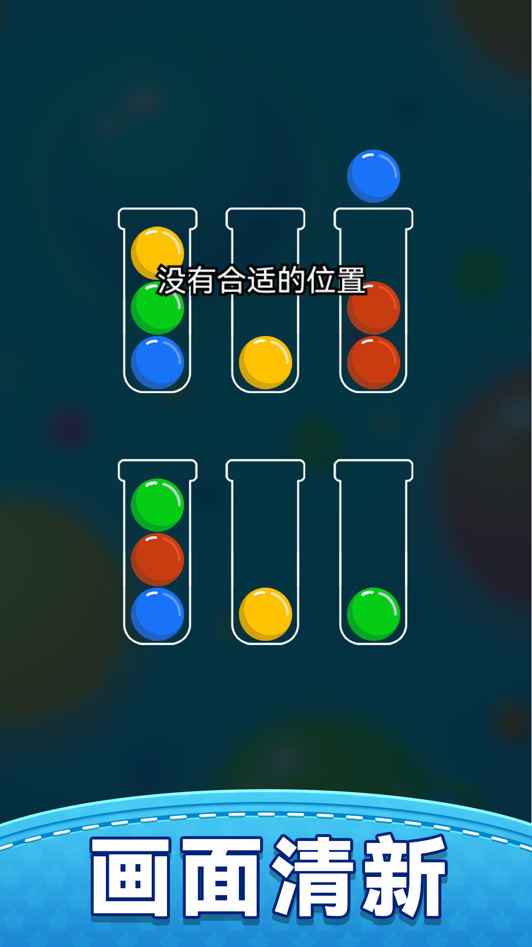 精彩截图-整理球球2025官方新版